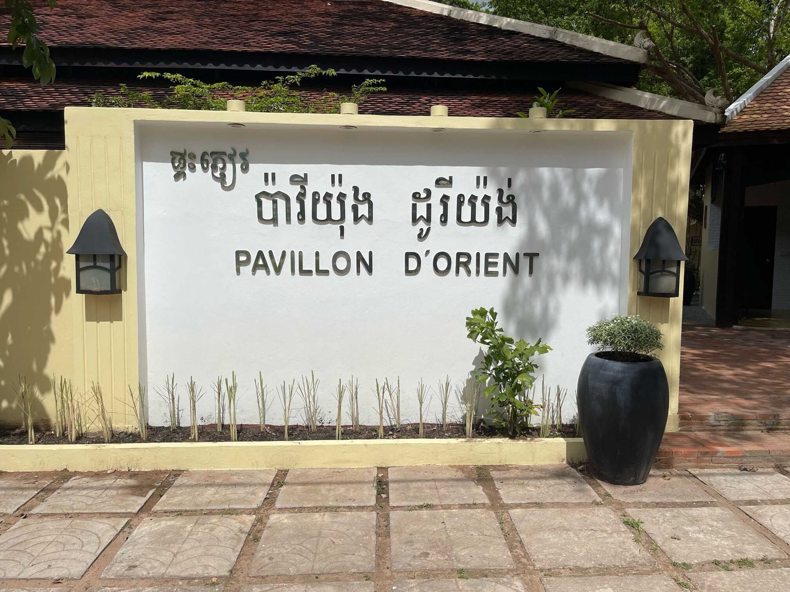 Gift card for Pavillon D'orient Boutique Gift card for Pavillon D'orient Boutique