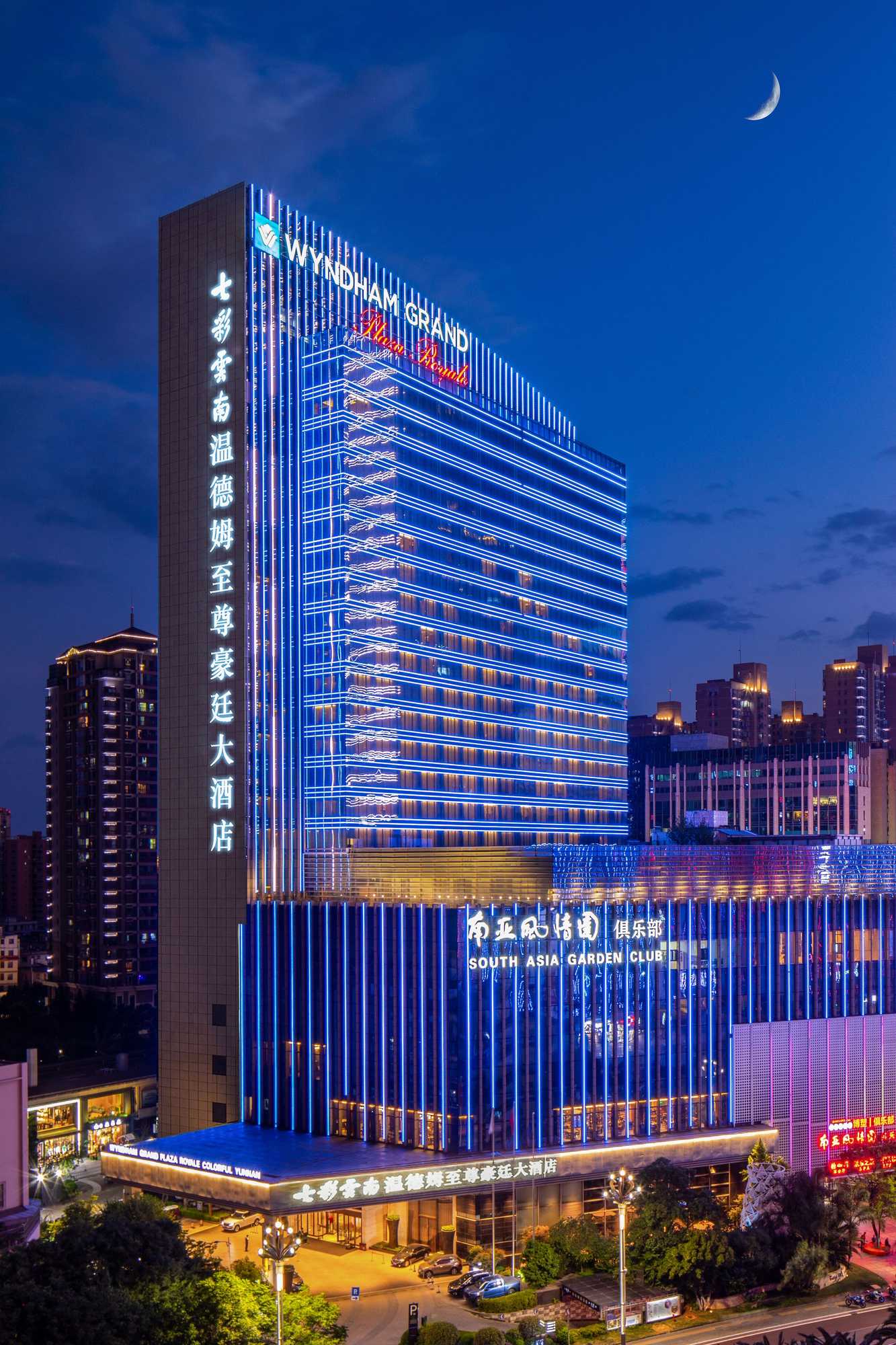 Gift card for Wyndham Grand Plaza Royale Colorful Yunnan Kunming Gift card for Wyndham Grand Plaza Royale Colorful Yunnan Kunming