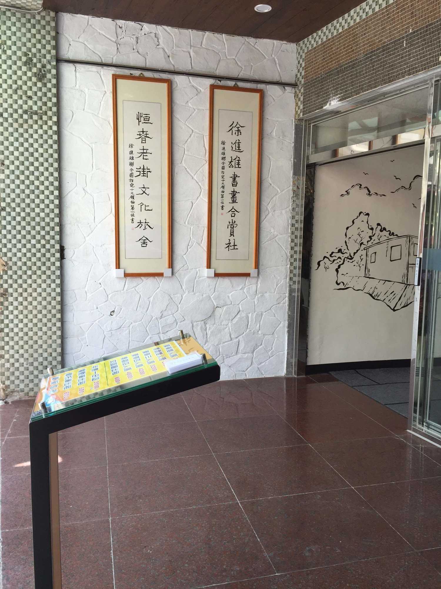 Gift card for Kenting Heng-Chung Art Hostel Gift card for Kenting Heng-Chung Art Hostel
