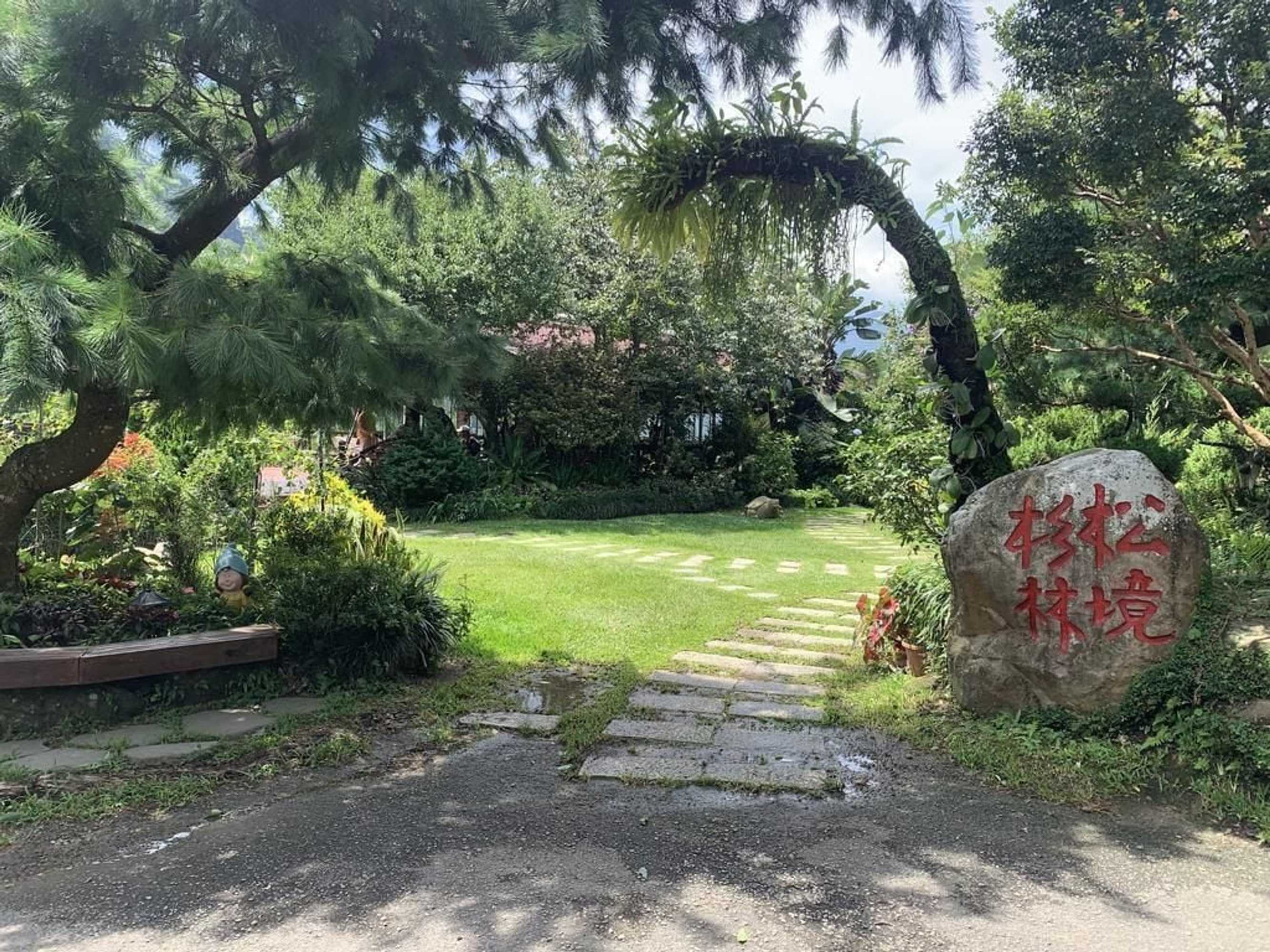 Gift card for Shanlin Songjing Leisure Farm