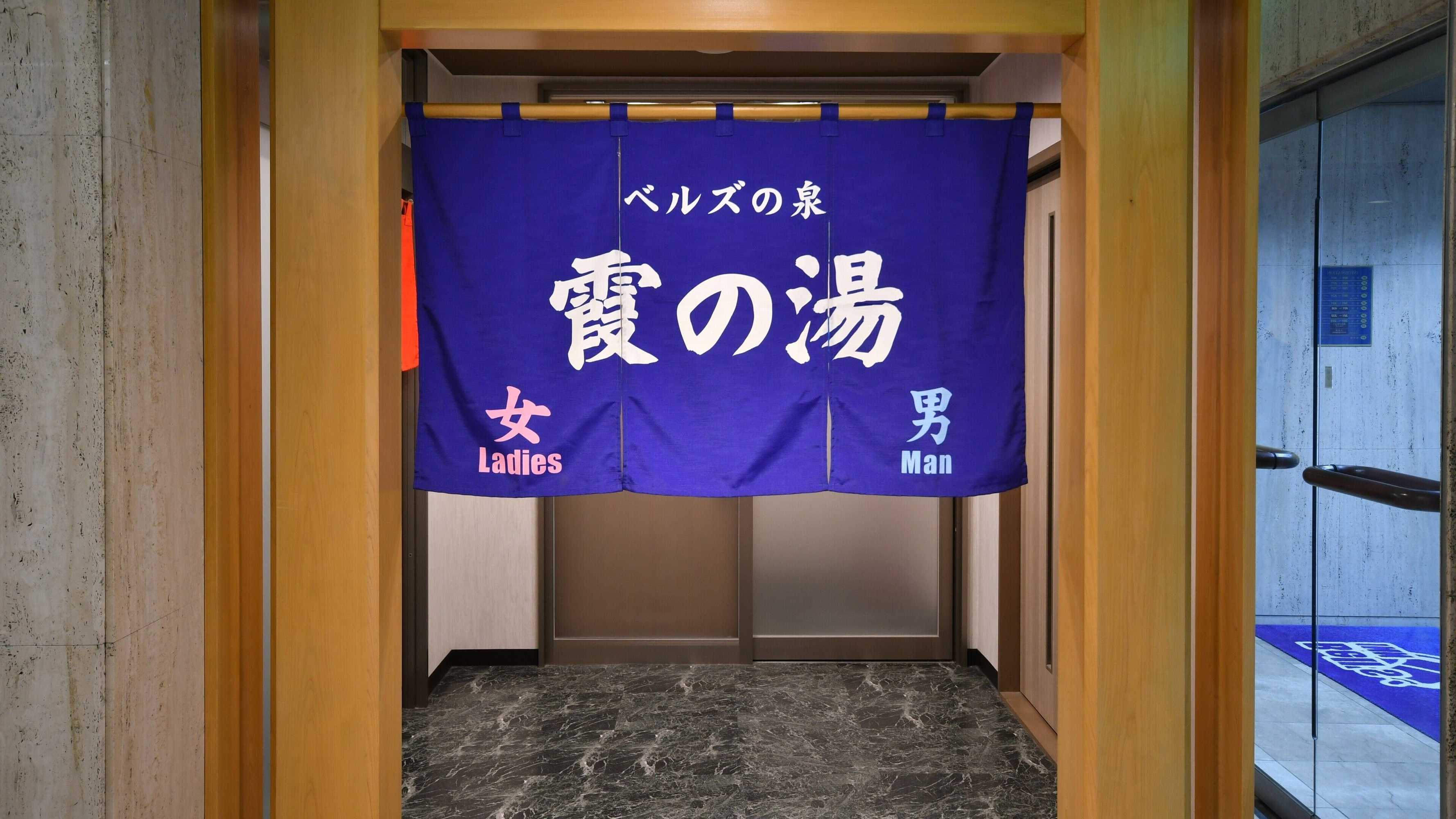 Gift card for Bells Inn Tsuchiura Gift card for Bells Inn Tsuchiura