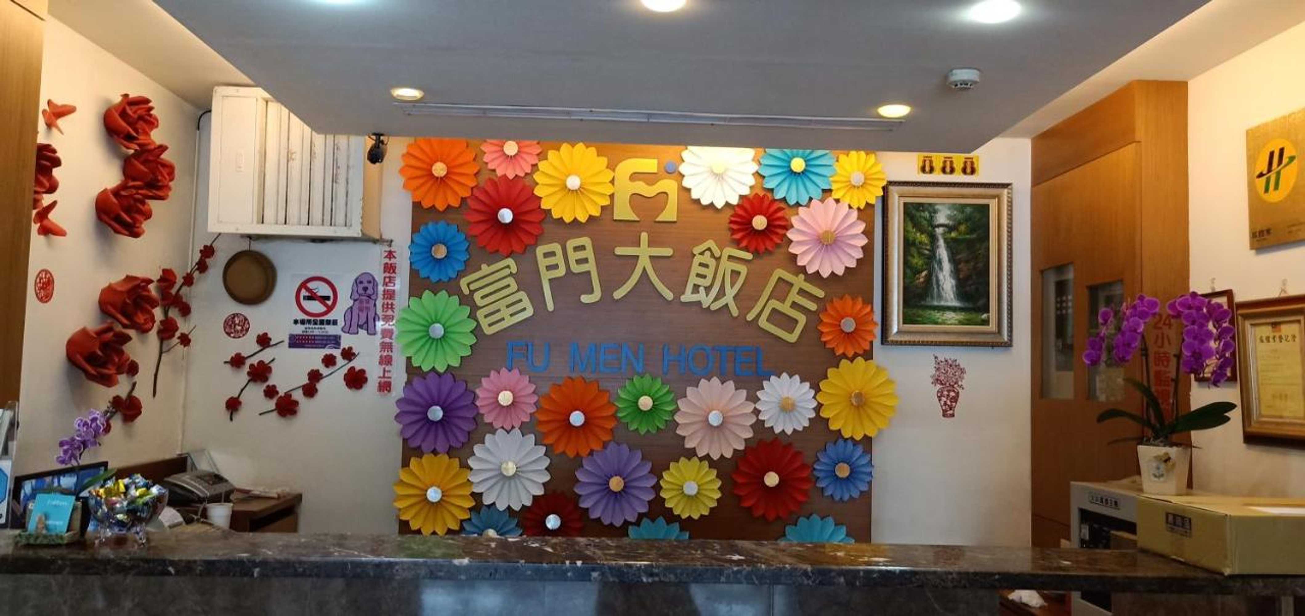 Gift card for Fu Men Hotel