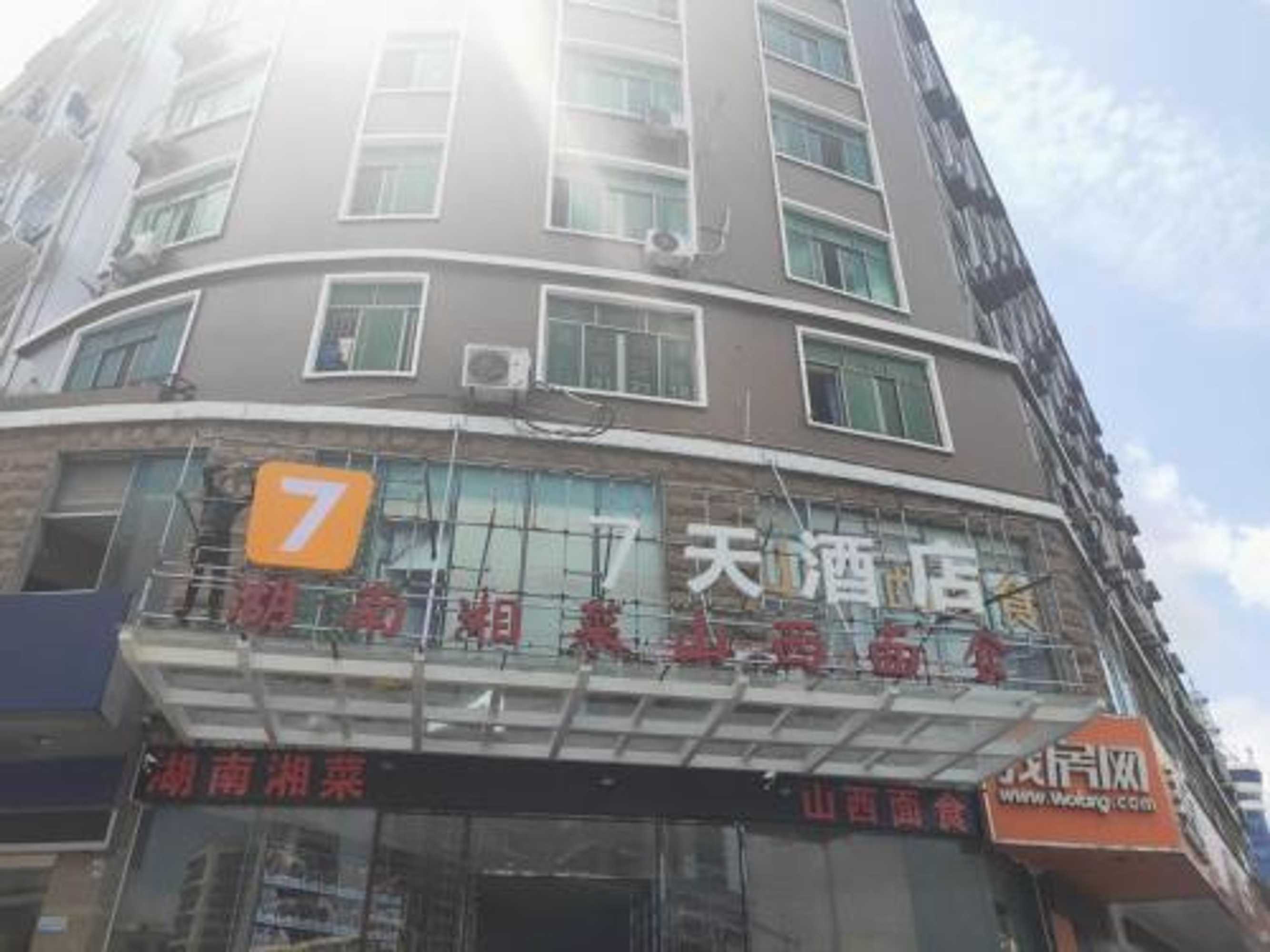 Gift card for 7 Days Inn Haikou East Train Station North And South Fruit Market Fengxiang Road Branch Gift card for 7 Days Inn Haikou East Train Station North And South Fruit Market Fengxiang Road Branch
