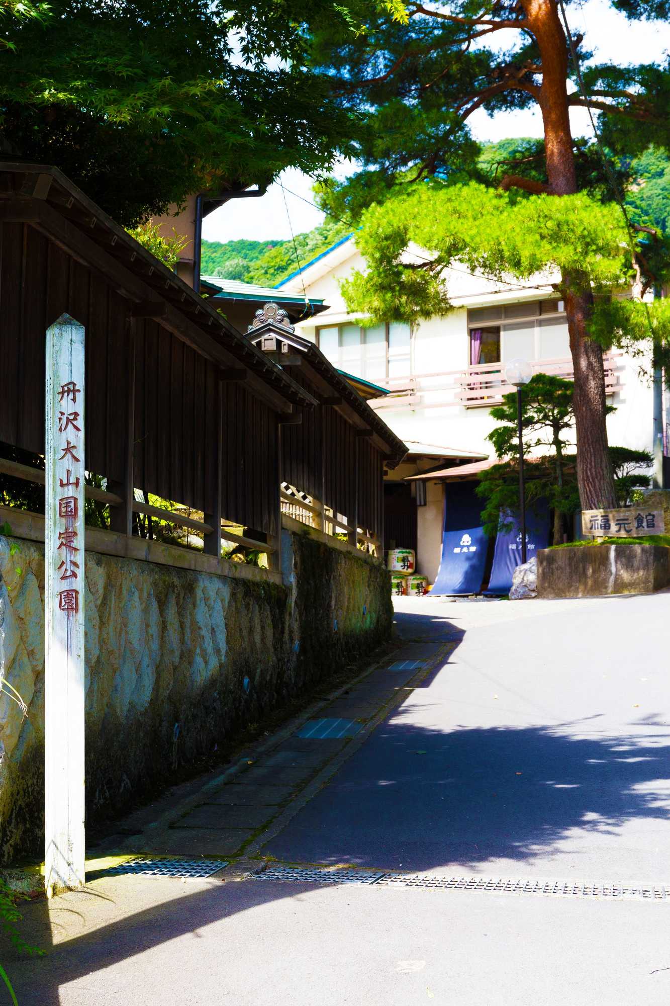 Gift card for Ryokan Fukumotokan