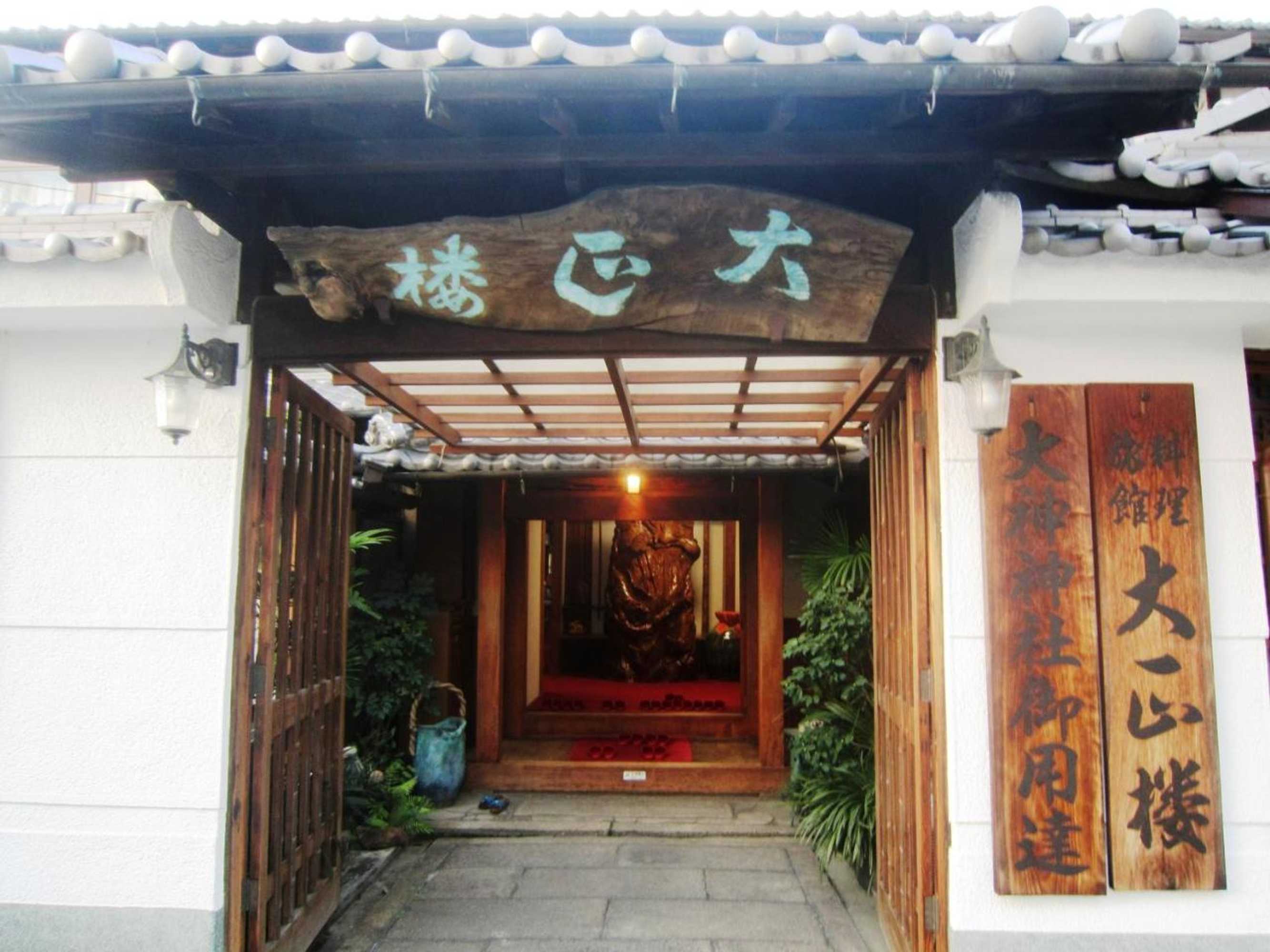 Gift card for Ryokan Taishoro