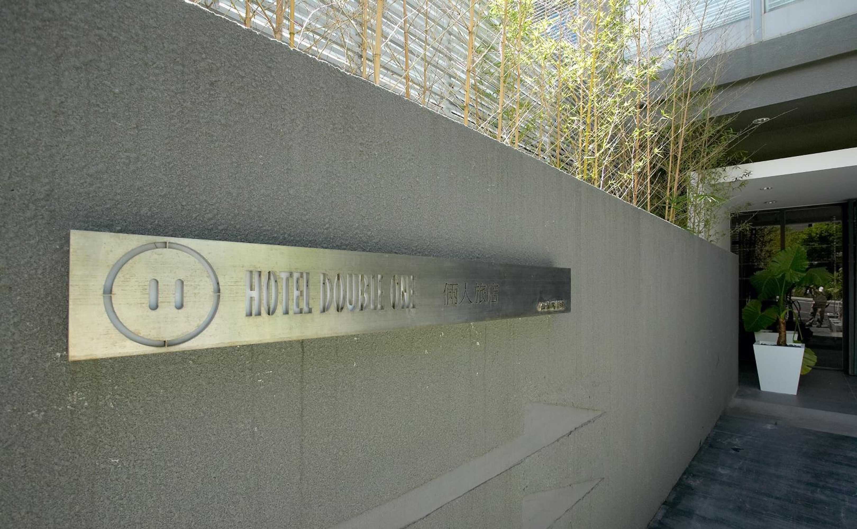 Gift card for Hotel Double One Beitou