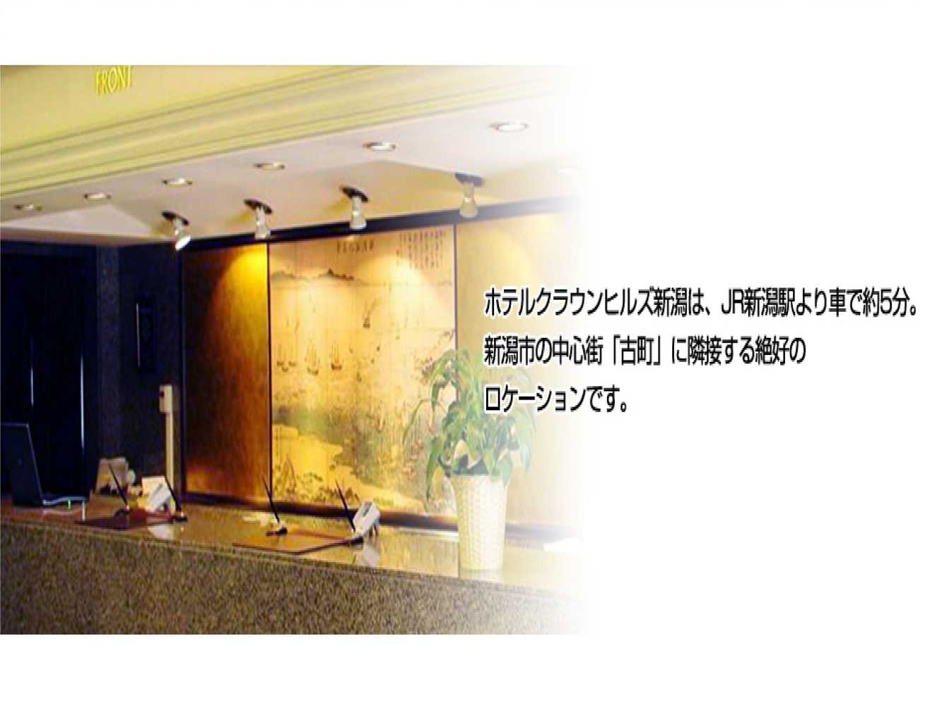 Gift card for Hotel Crown Hills Nigata