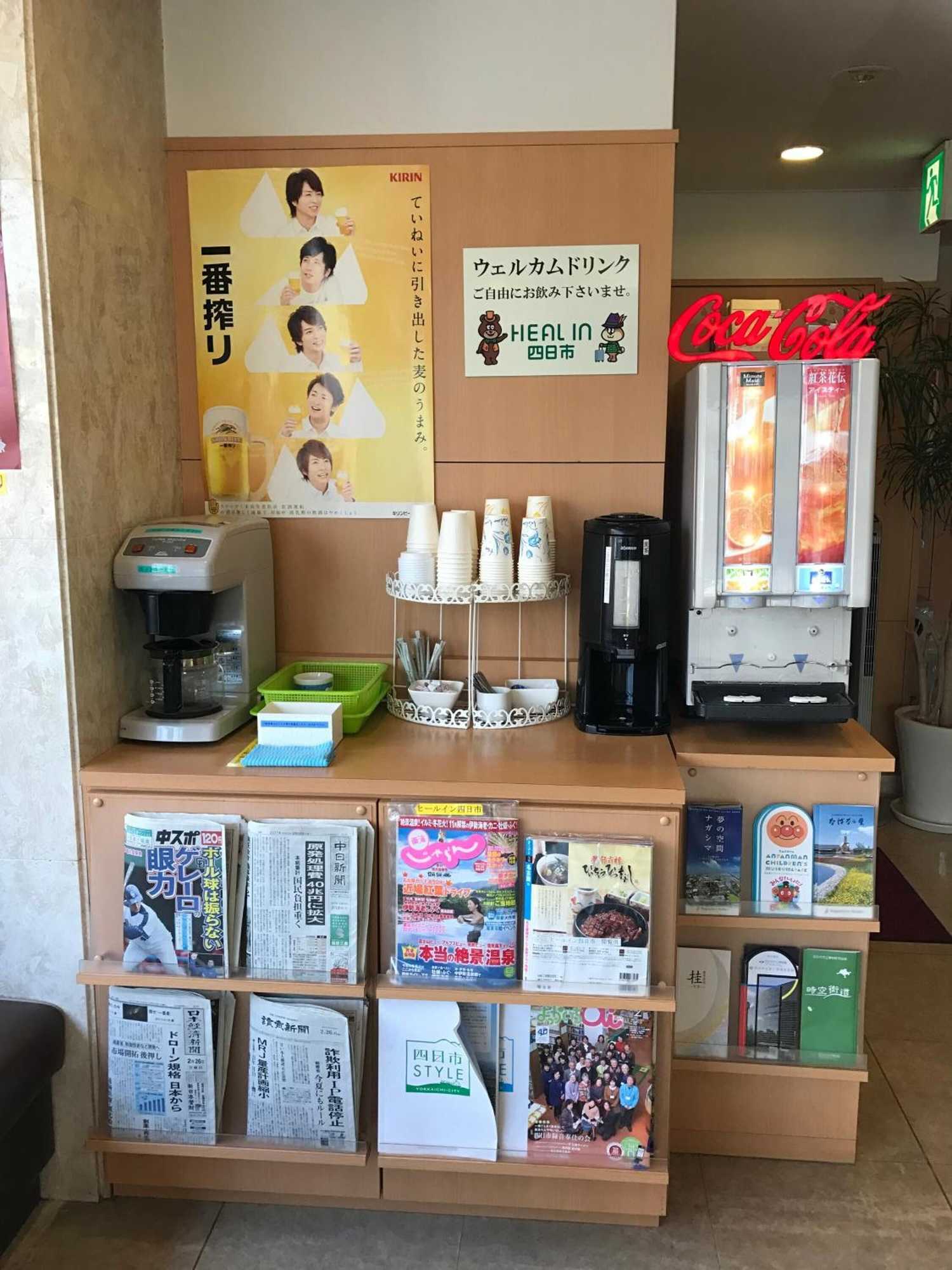 Gift card for Heal In Yokkaichi Gift card for Heal In Yokkaichi