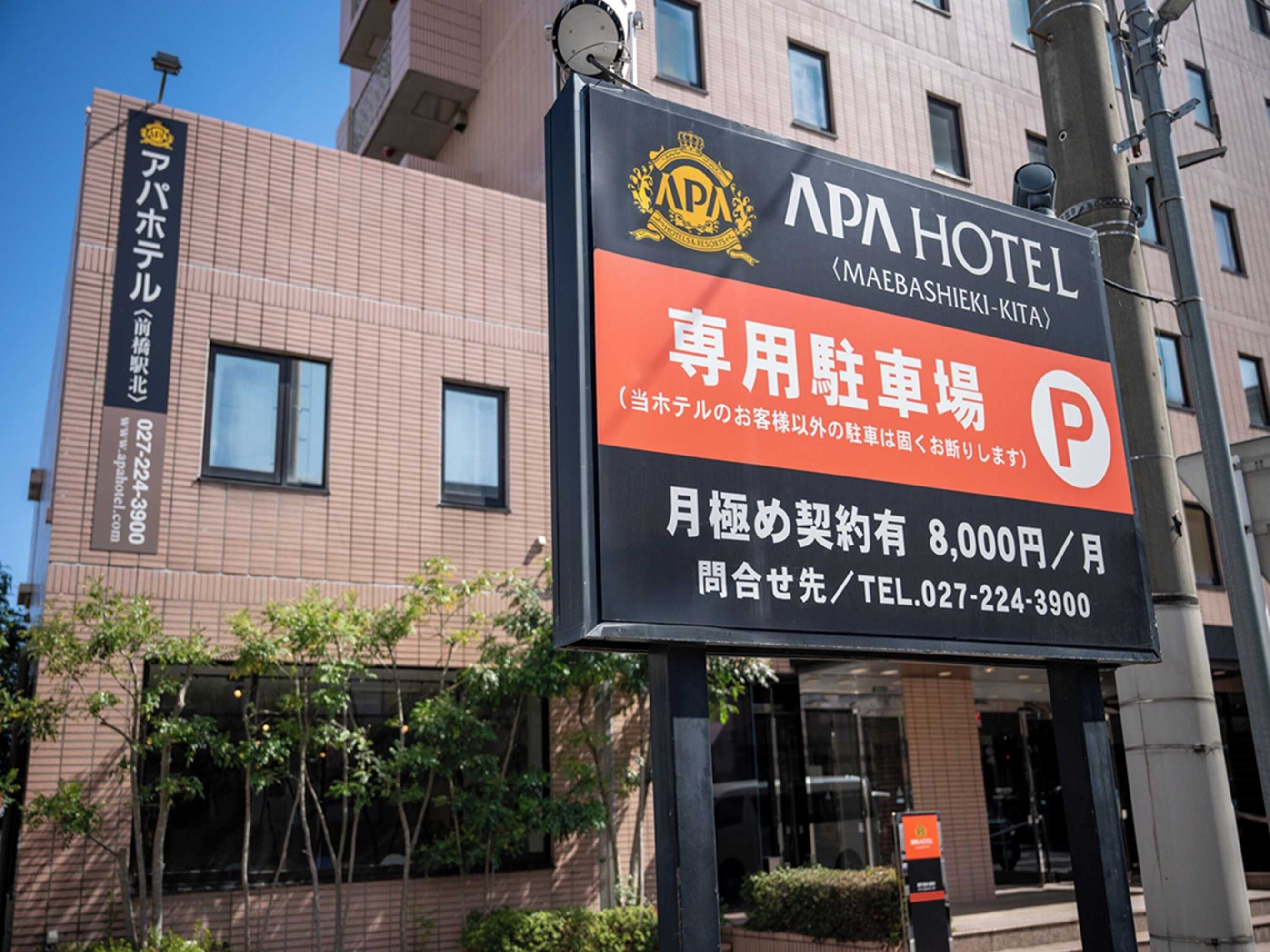 Gift card for Apa Hotel Maebashieki-Kita Gift card for Apa Hotel Maebashieki-Kita