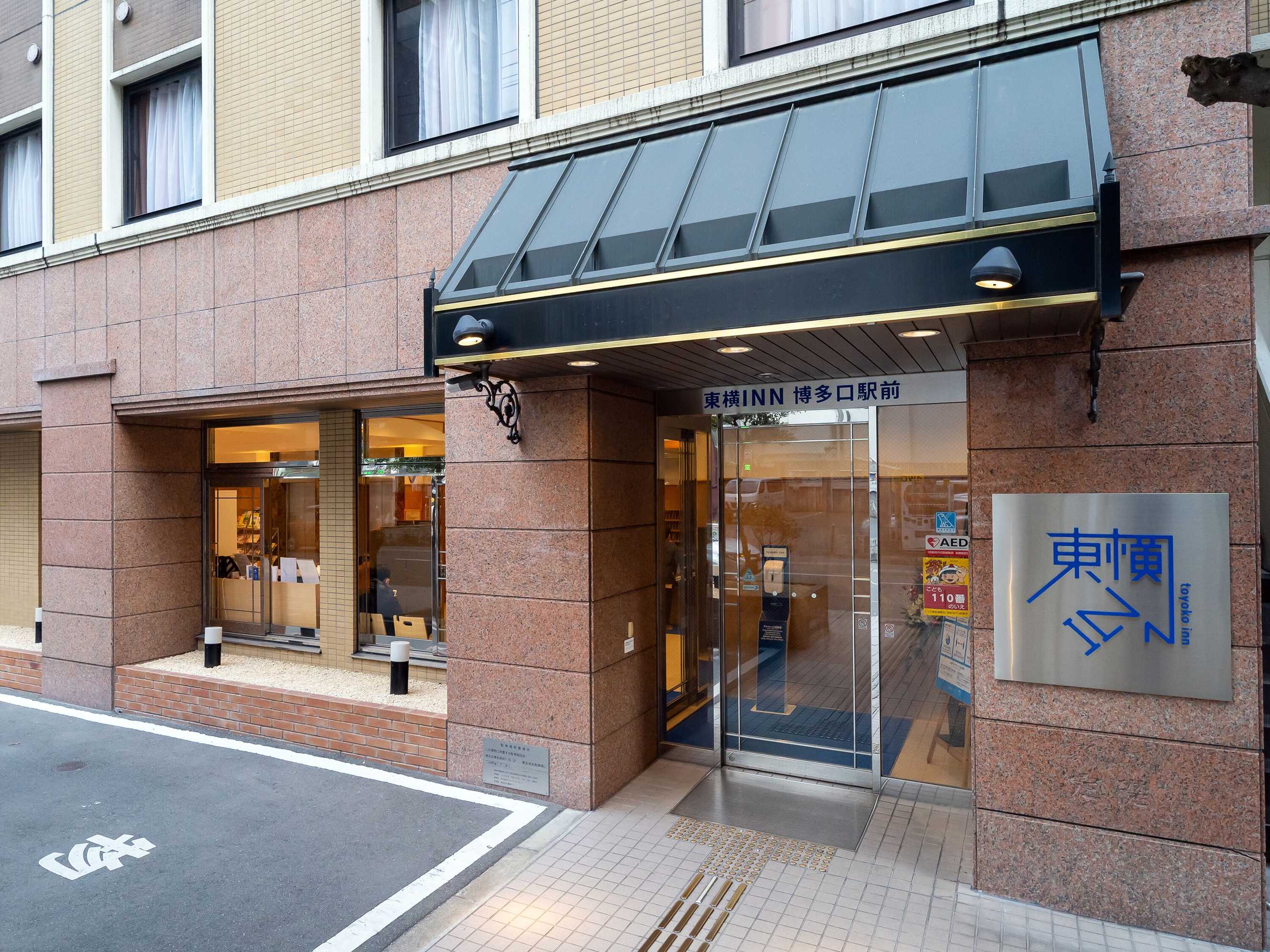 Gift card for Toyoko Inn Hakata-Guchi Ekimae Gift card for Toyoko Inn Hakata-Guchi Ekimae