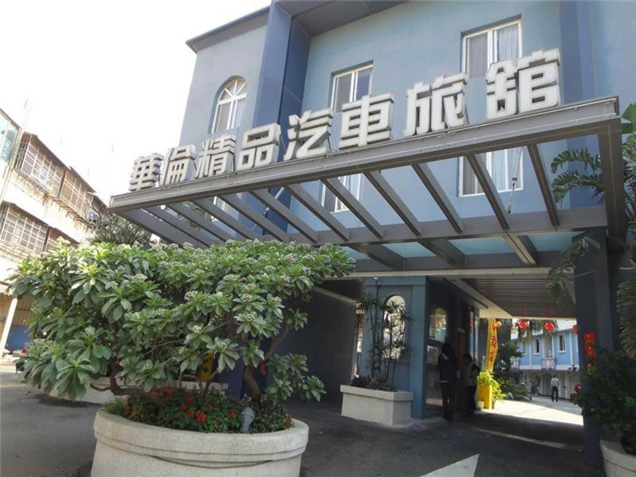 Gift card for Hua Lun Motel