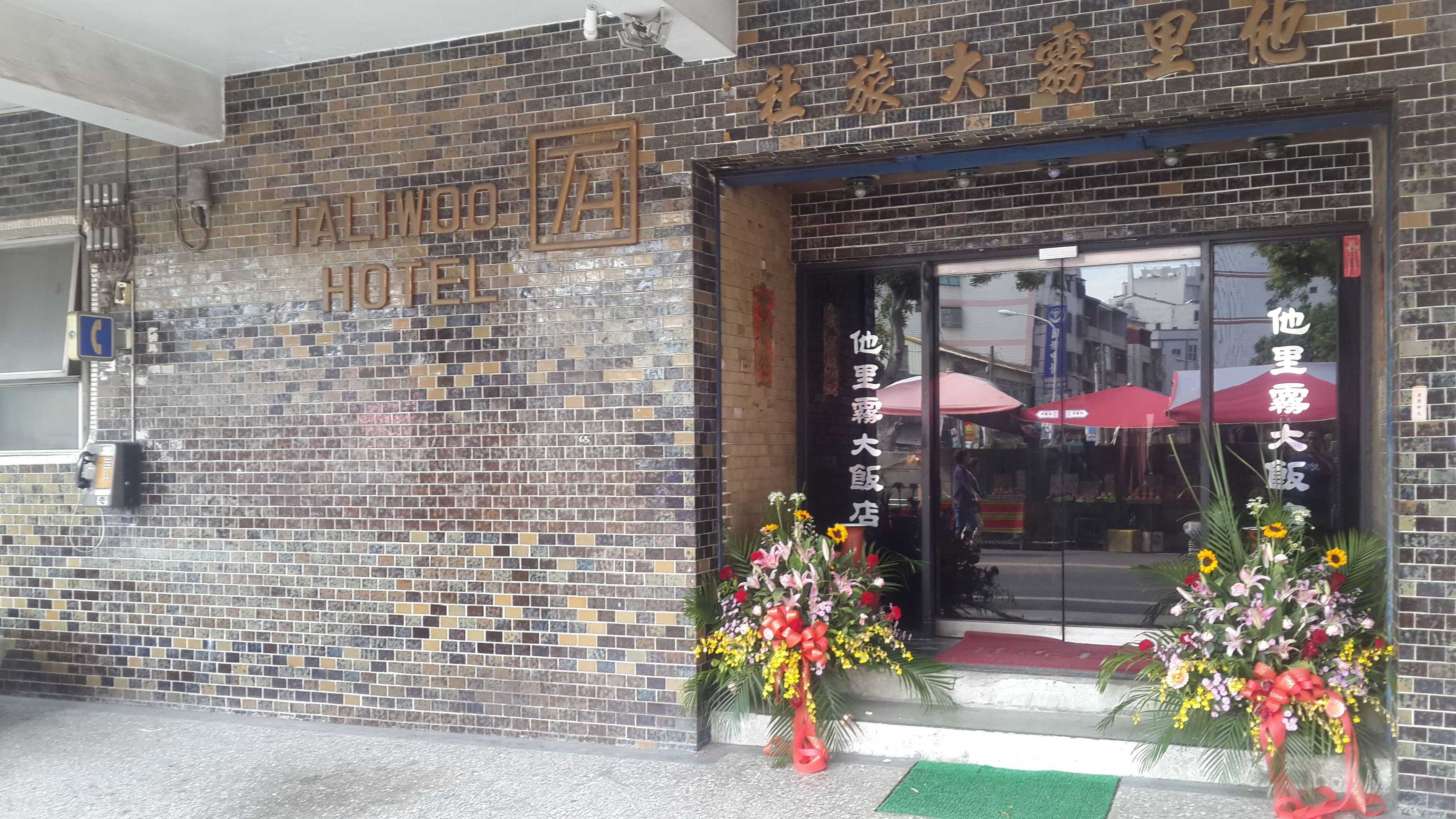 Gift card for 他里霧ta Li Woo Gift card for 他里霧ta Li Woo