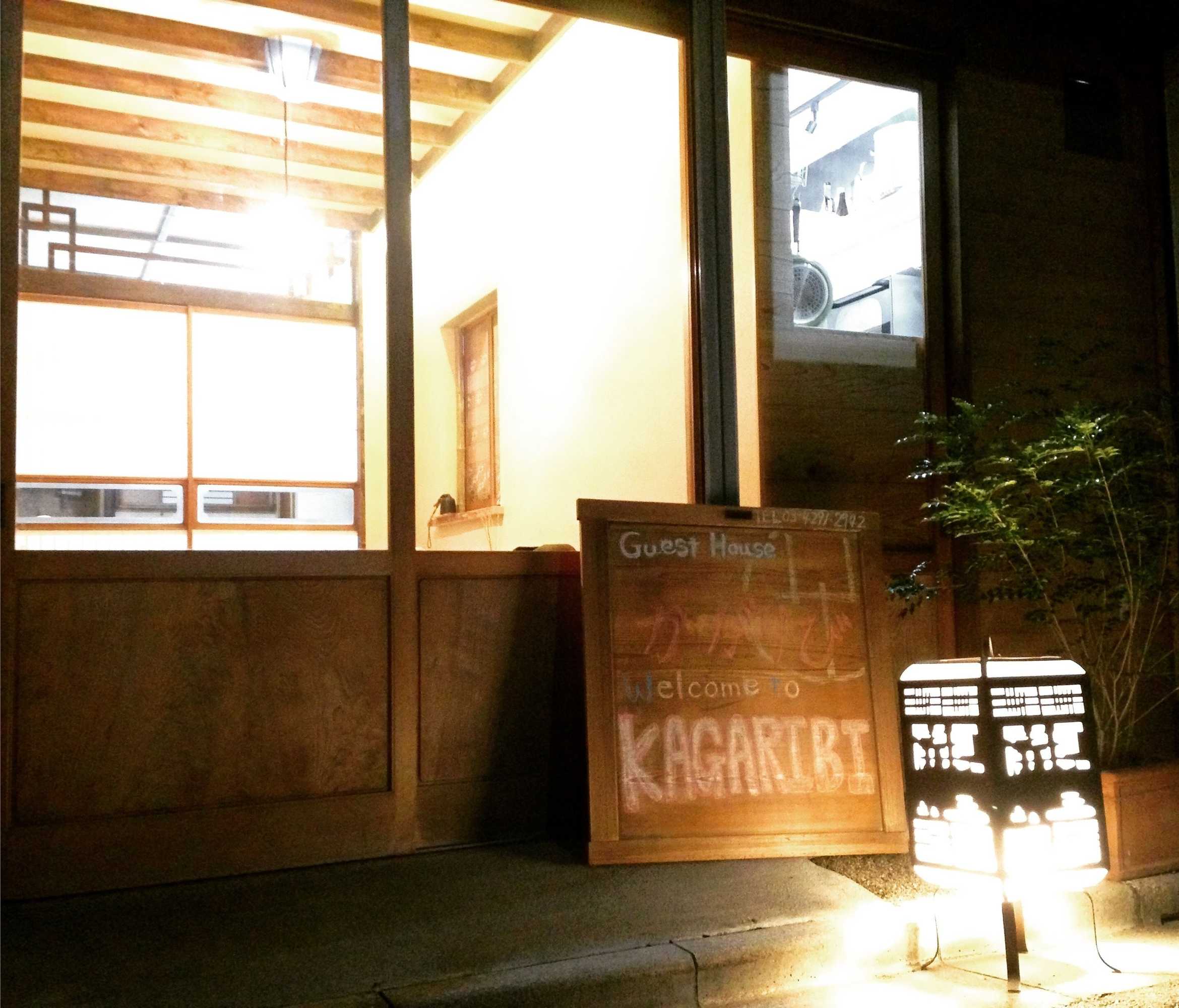 Gift card for Kagaribi Guesthouse - Hostel Gift card for Kagaribi Guesthouse - Hostel