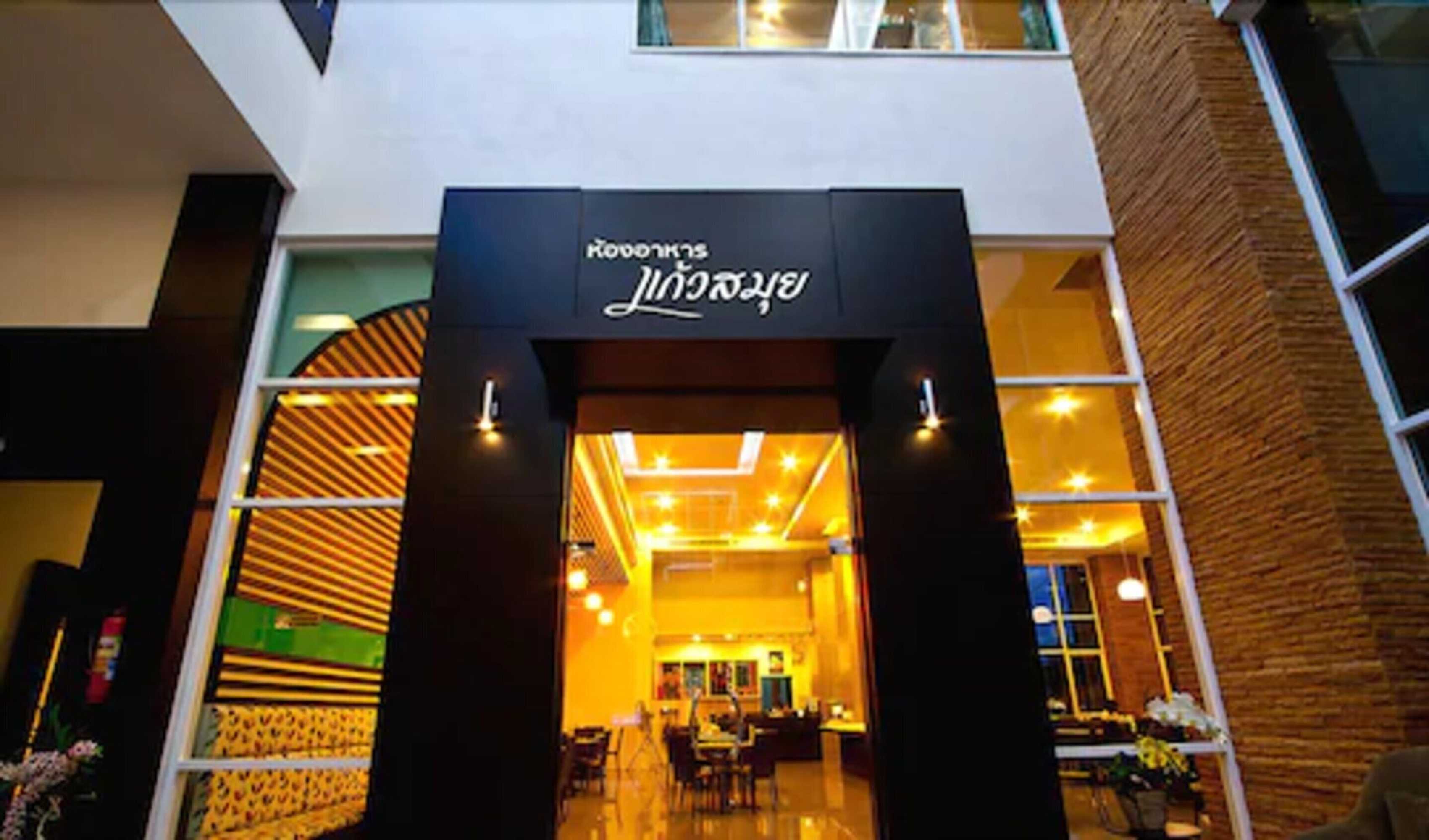 Gift card for Kaew Samui Resort