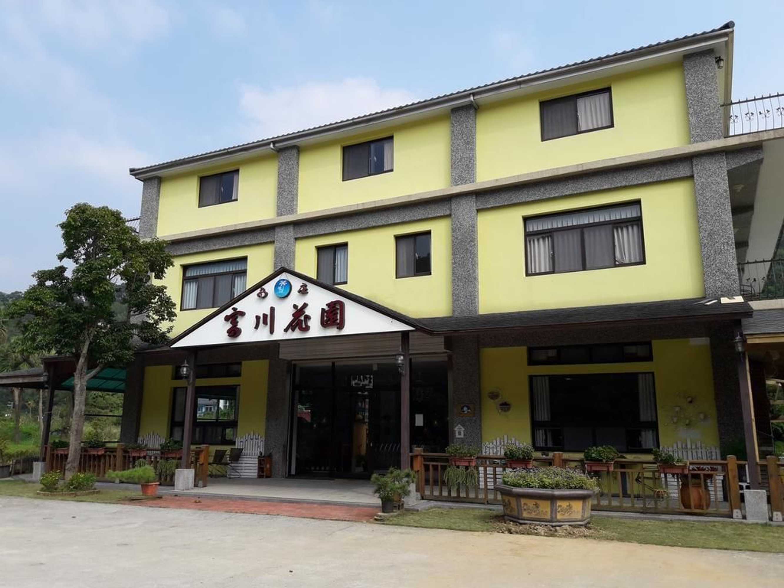 Gift card for Fu Chuan Garden Homestay