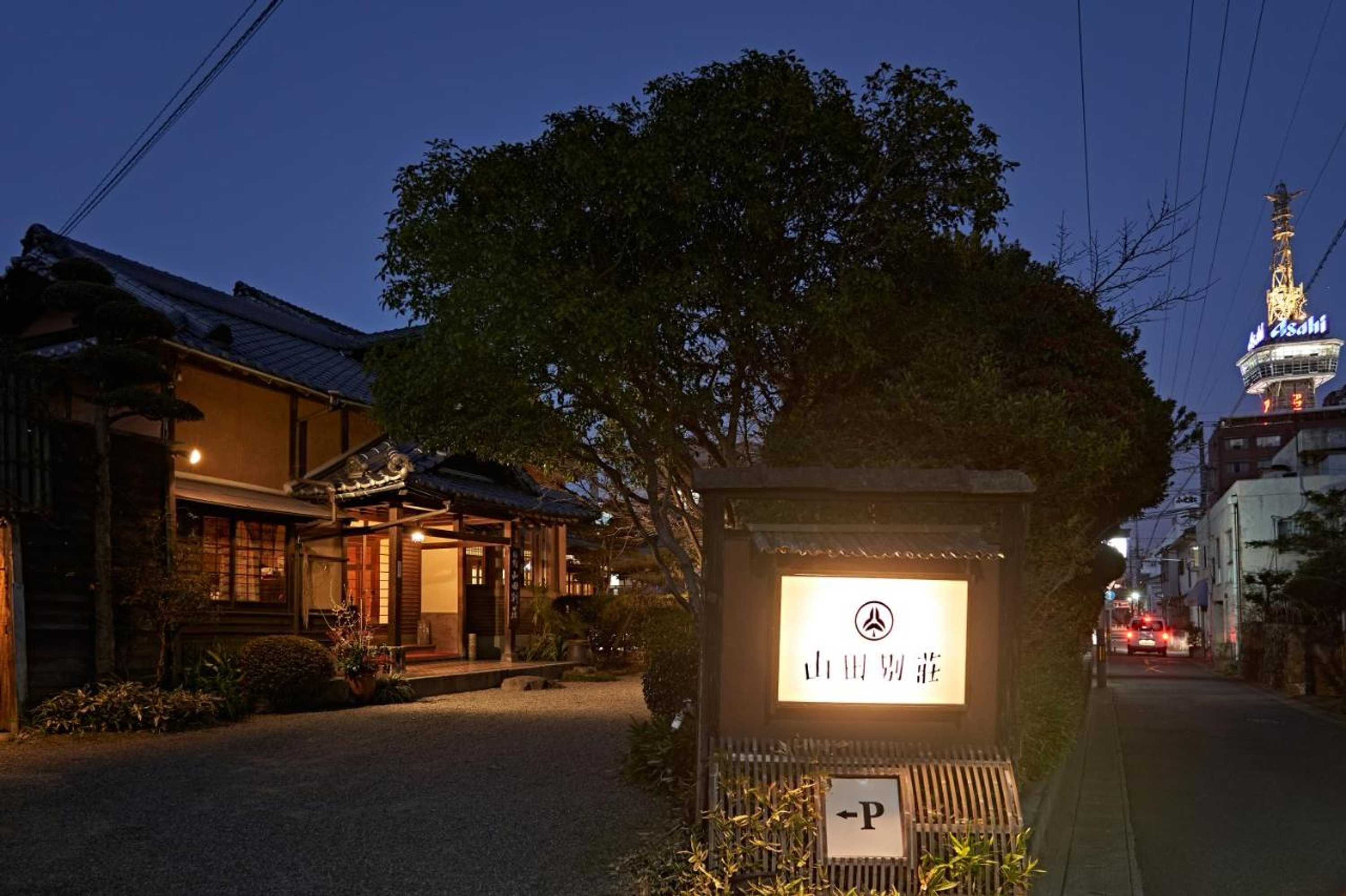 Gift card for Yamada Bessou くつろぎの温泉宿 山田別荘