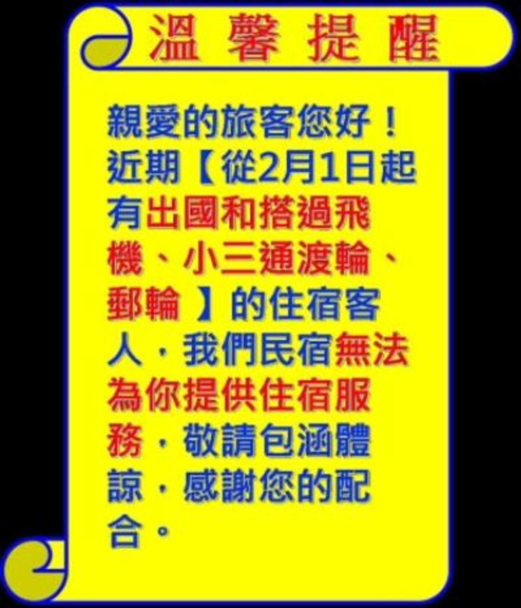 Gift card for Miaoli Sanyi Bo Wu Guan Homestay