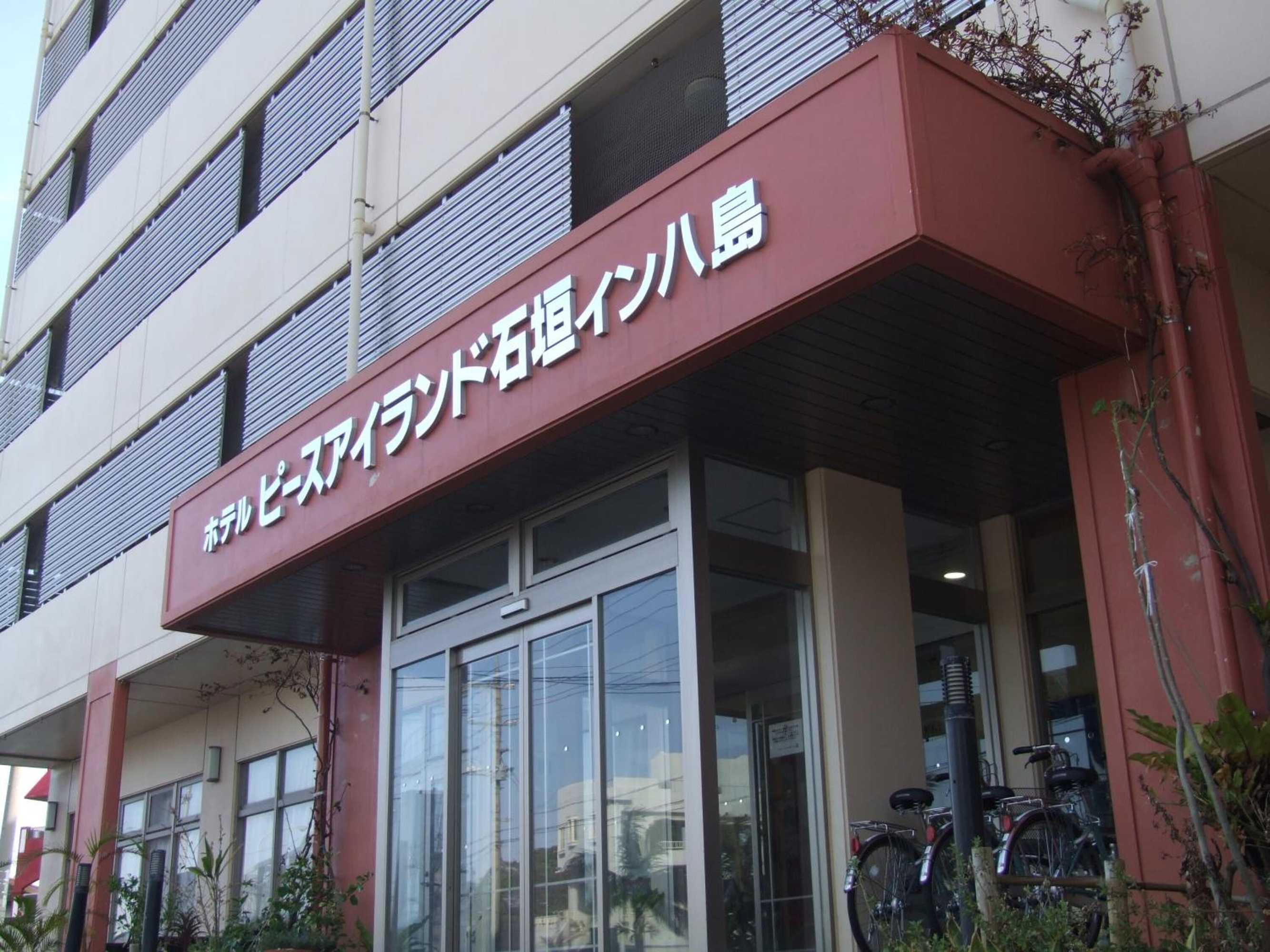 Gift card for Hotel Peace Island Ishigaki in Yashima Gift card for Hotel Peace Island Ishigaki in Yashima