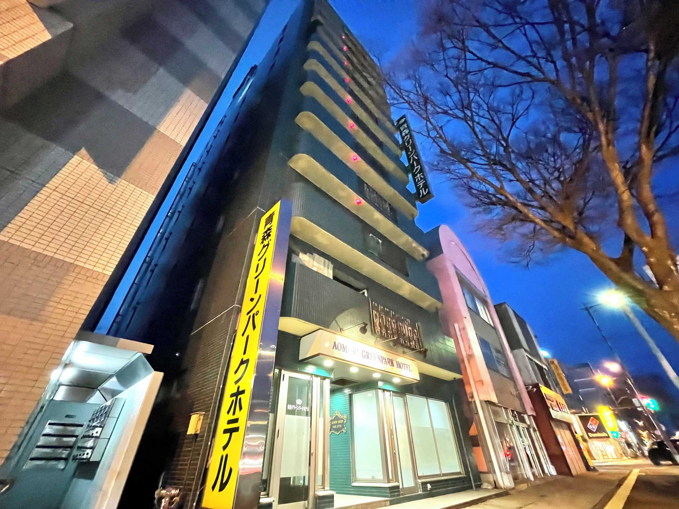 Gift card for Aomori Green Park Hotel