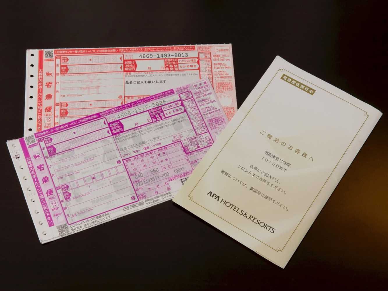 Gift card for Apa Hotel Niigata
