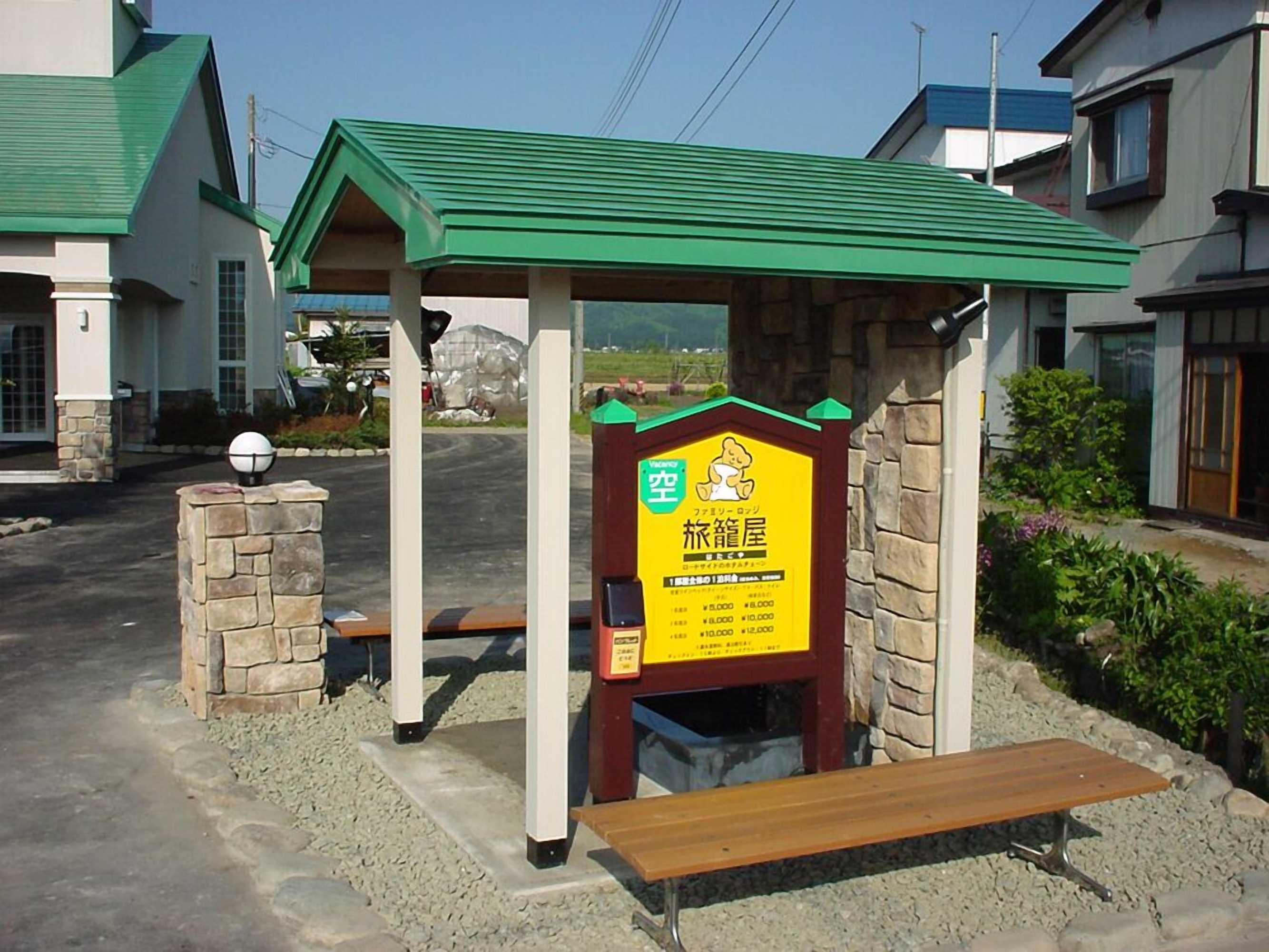 Gift card for Family Lodge Hatagoya Akita Rokugo Gift card for Family Lodge Hatagoya Akita Rokugo