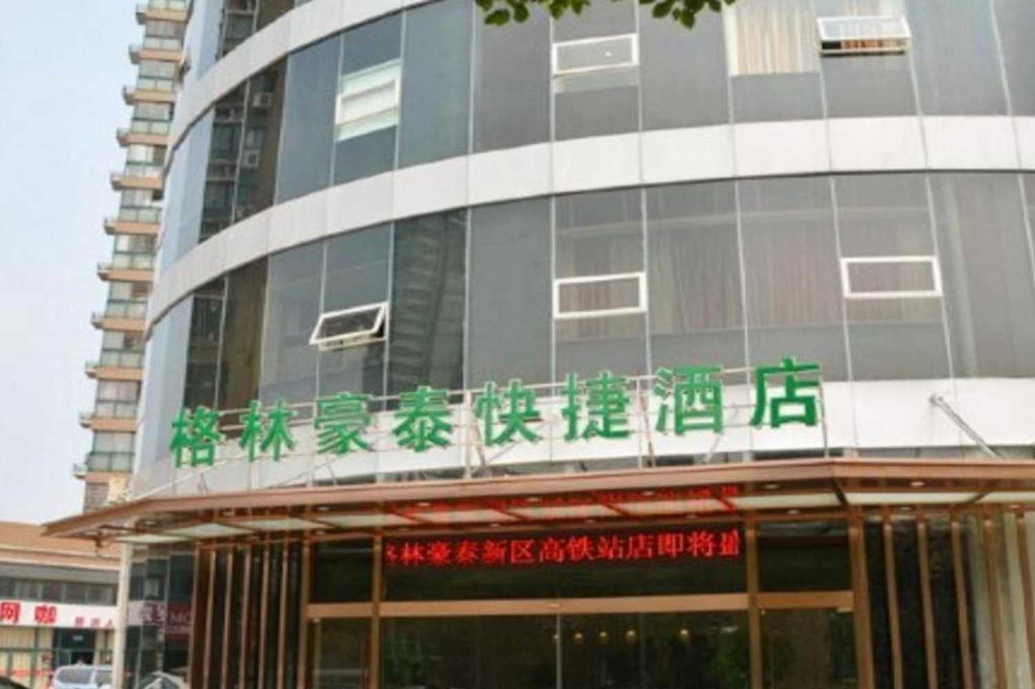 Gift card for Greentree Inn Wuxi New District High Speed Rail Station Newland Family Express Hotel
