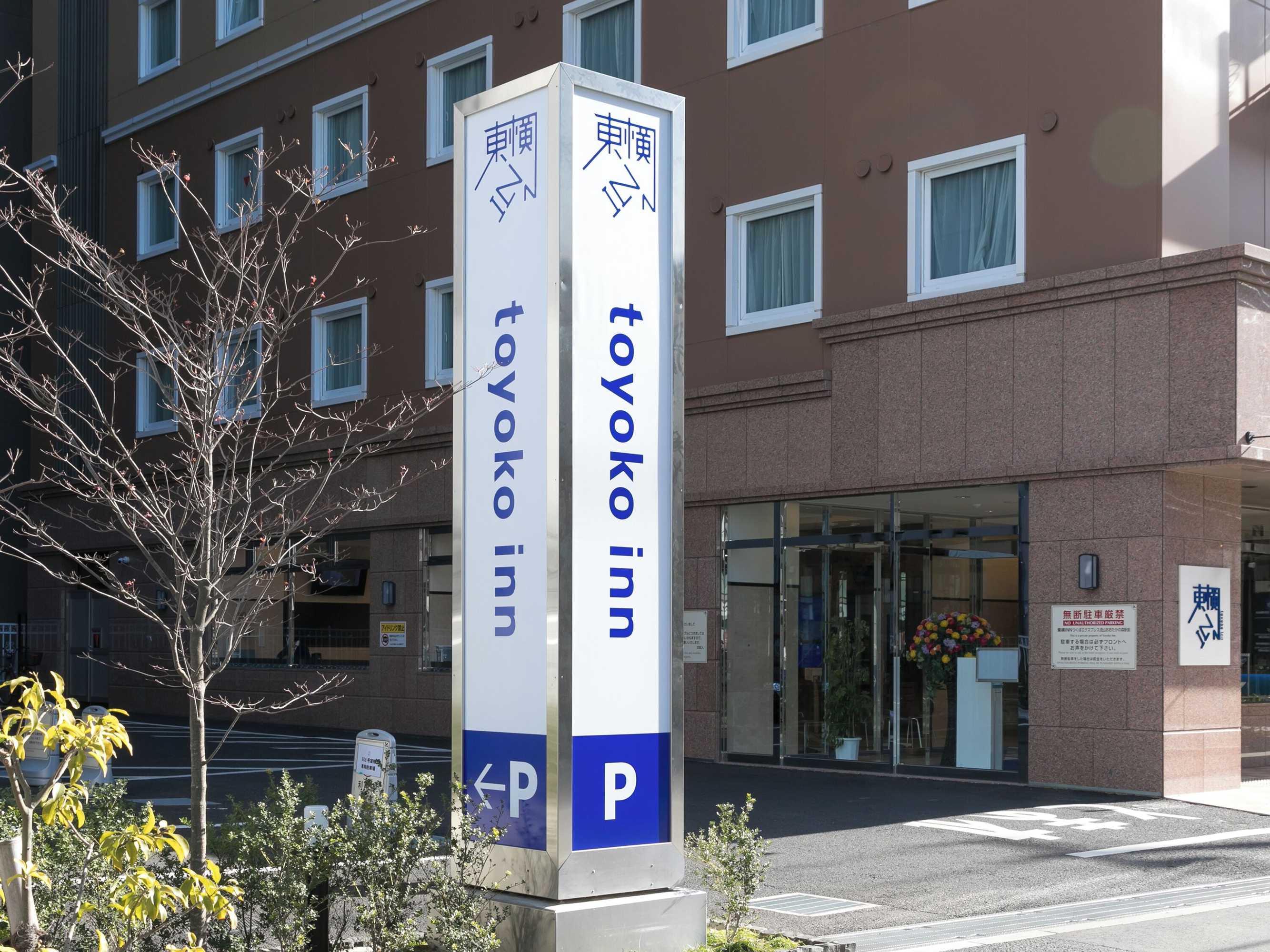 Gift card for Toyoko Inn Nagareyama-Otakanomori Ekimae Gift card for Toyoko Inn Nagareyama-Otakanomori Ekimae