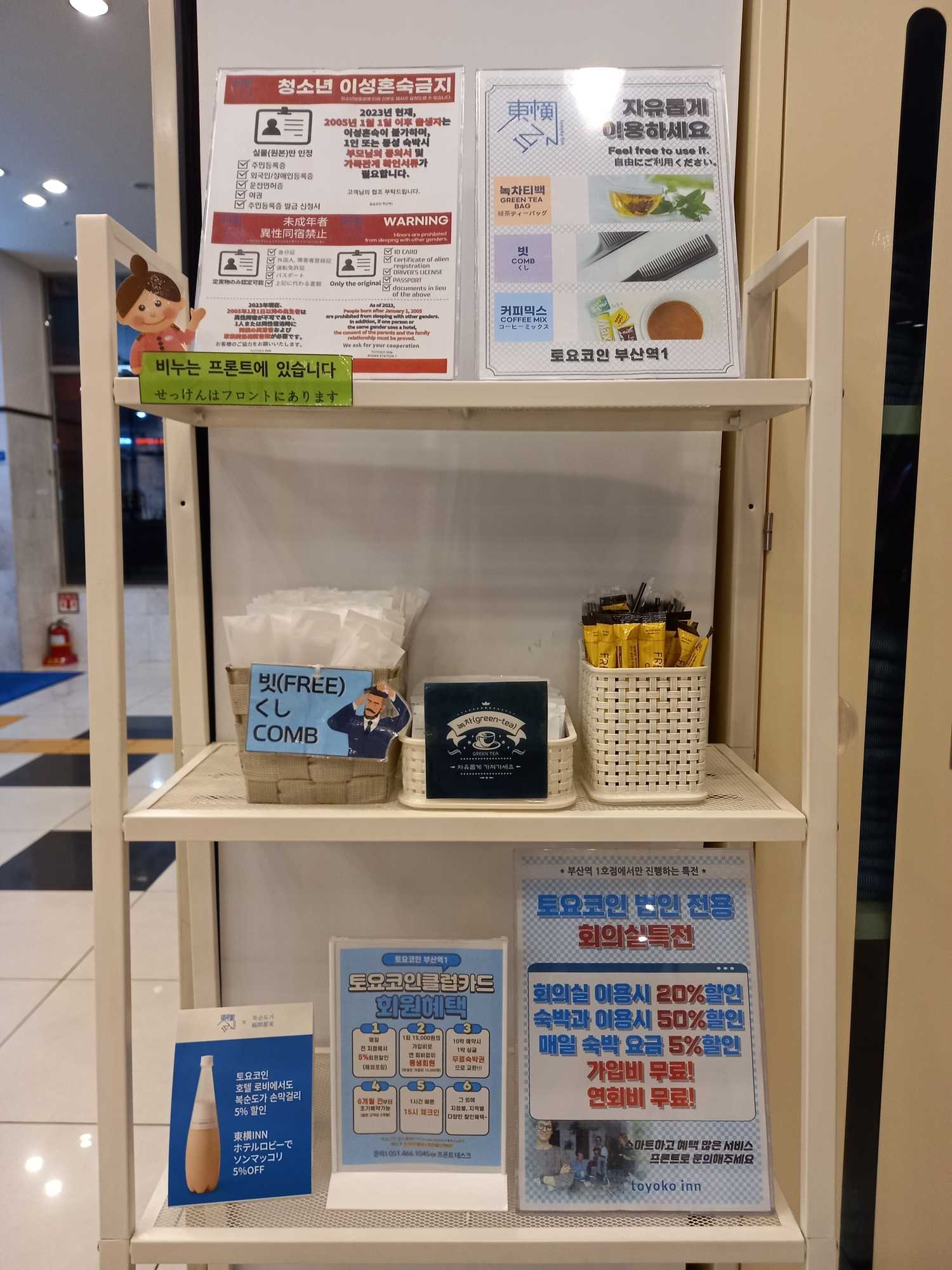 Gift card for Toyoko Inn Busan Station No.1 Gift card for Toyoko Inn Busan Station No.1