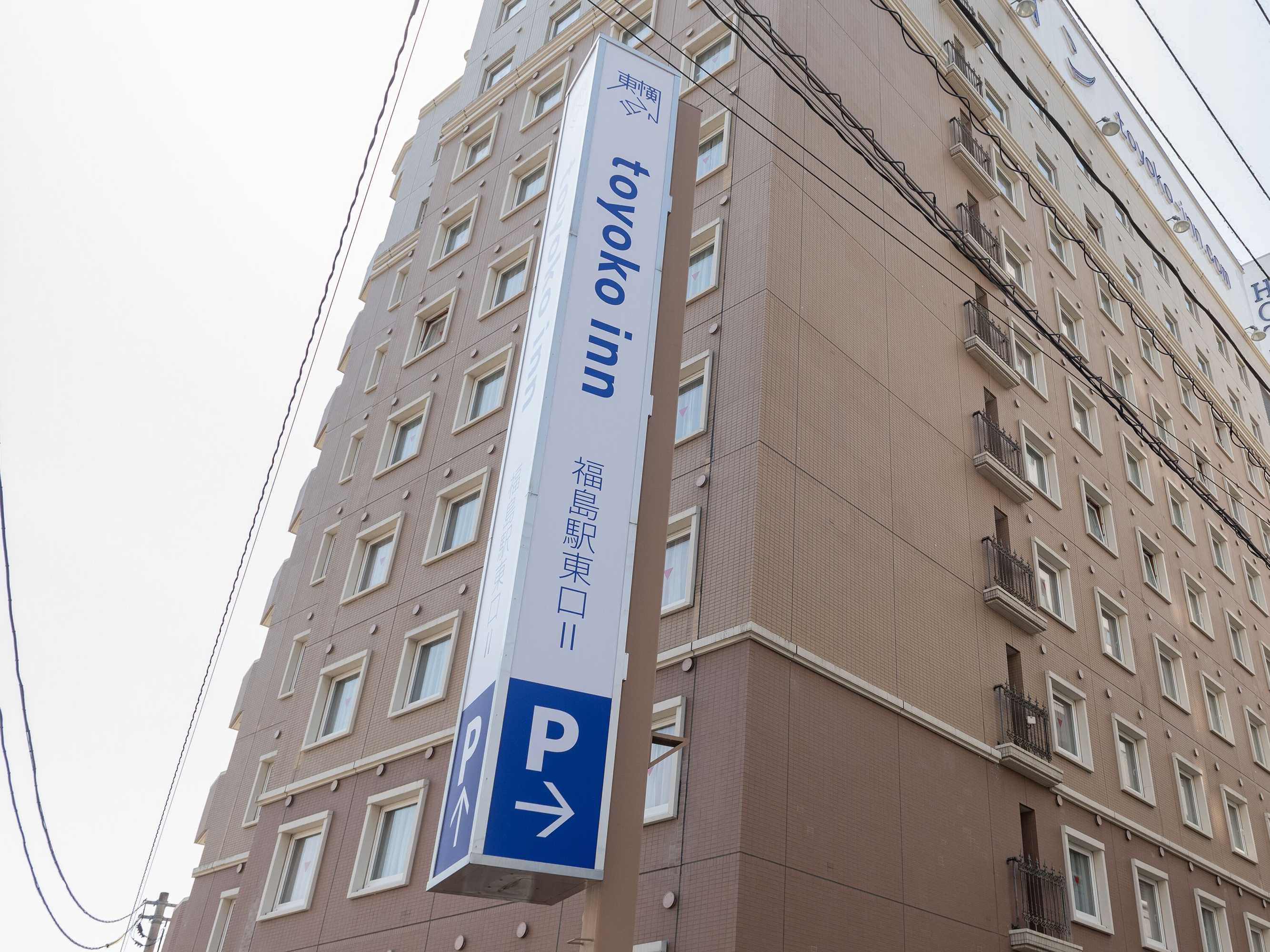Gift card for Toyoko Inn Fukushima Station Higashi 2 Gift card for Toyoko Inn Fukushima Station Higashi 2