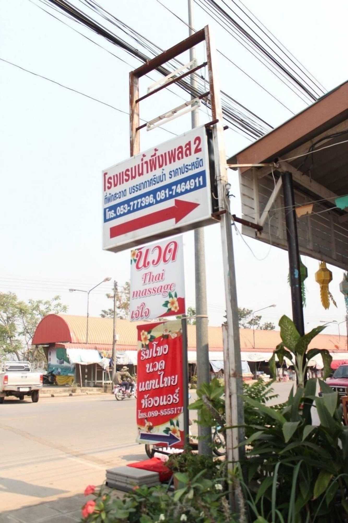 Gift card for Nam Phueng Place 2 Gift card for Nam Phueng Place 2