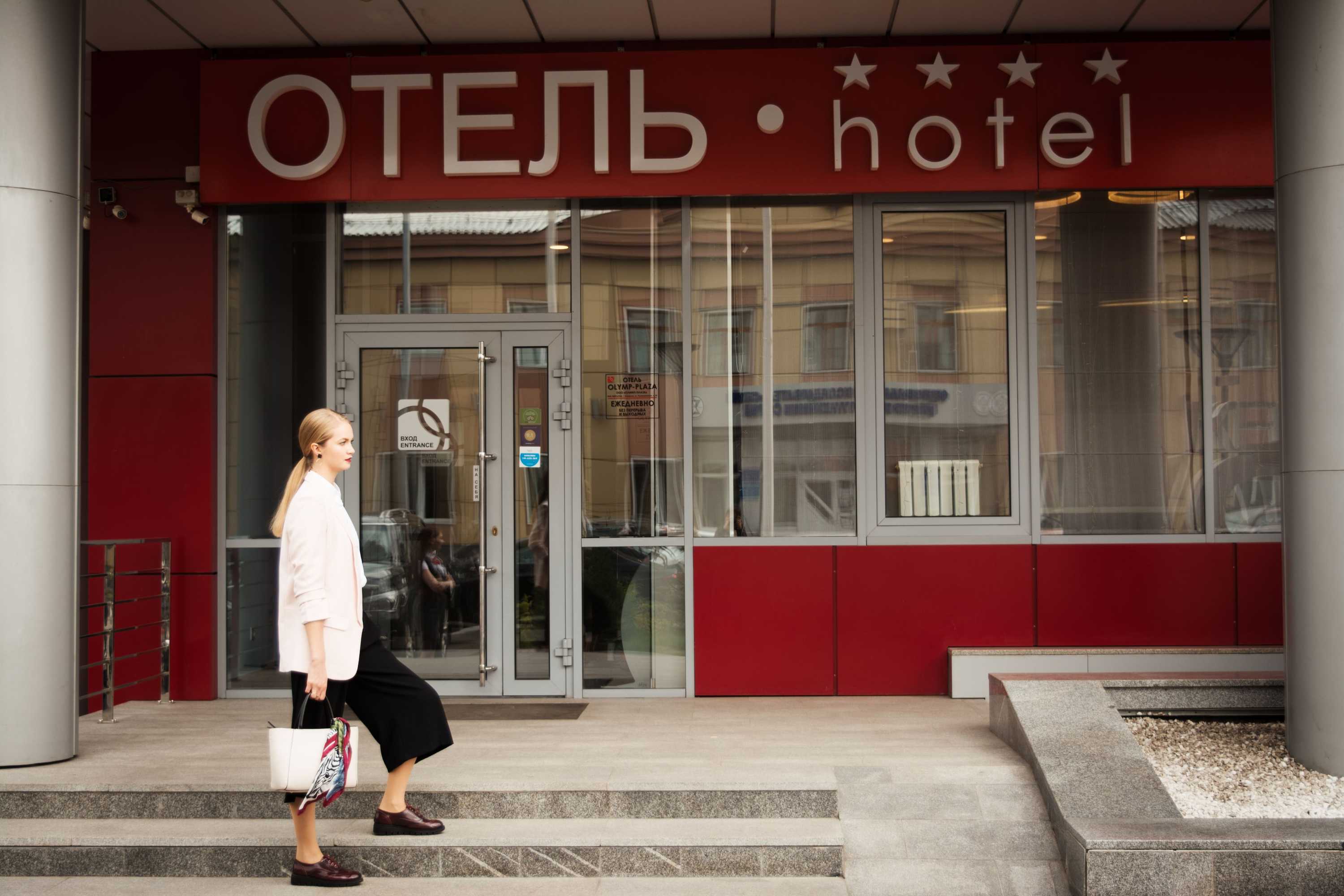 Gift card for Olymp Plaza Hotel