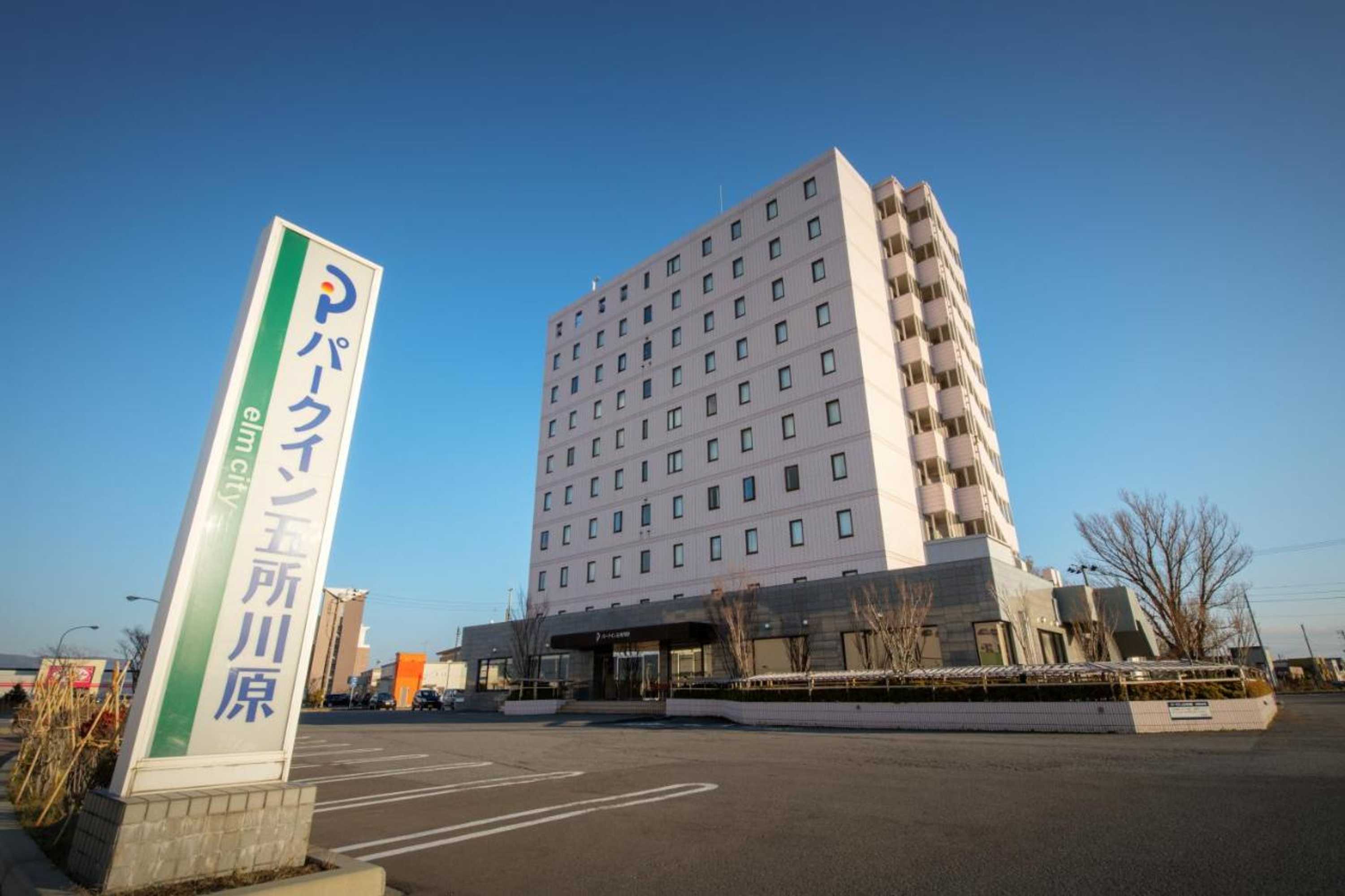 Gift card for Park Inn Goshogawara Elmcity Gift card for Park Inn Goshogawara Elmcity