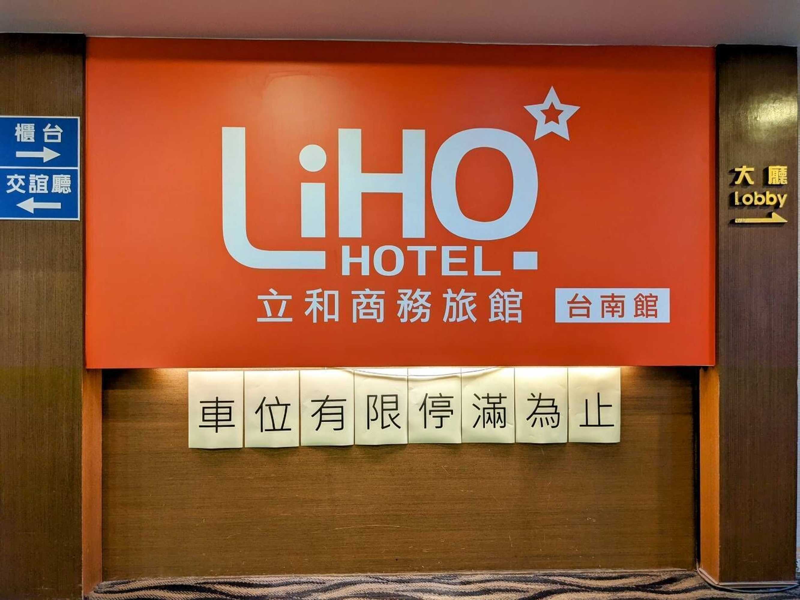 Gift card for Liho Hotel - Tainan Gift card for Liho Hotel - Tainan