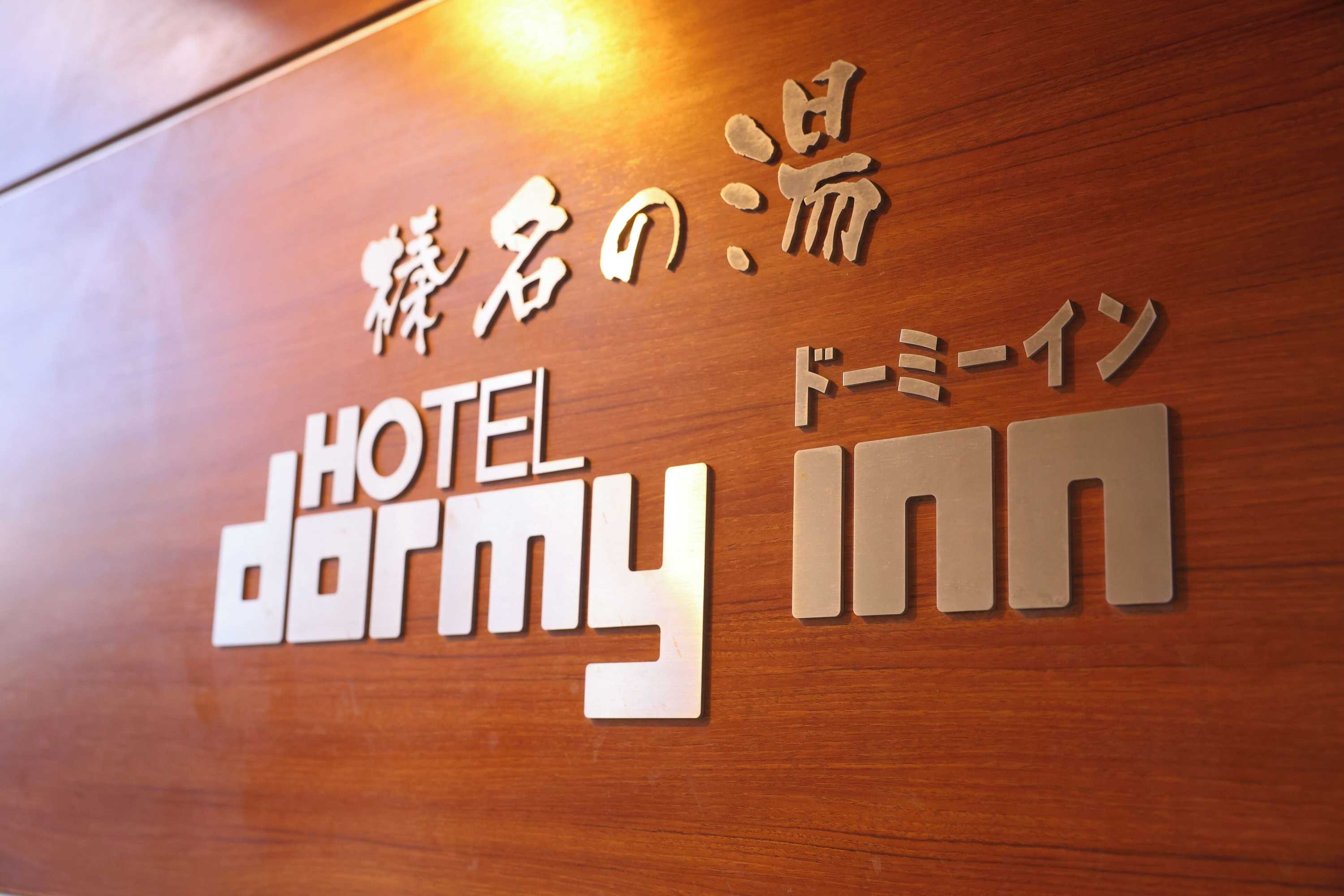 Gift card for Dormy Inn Takasaki Natural Hot Spring Gift card for Dormy Inn Takasaki Natural Hot Spring