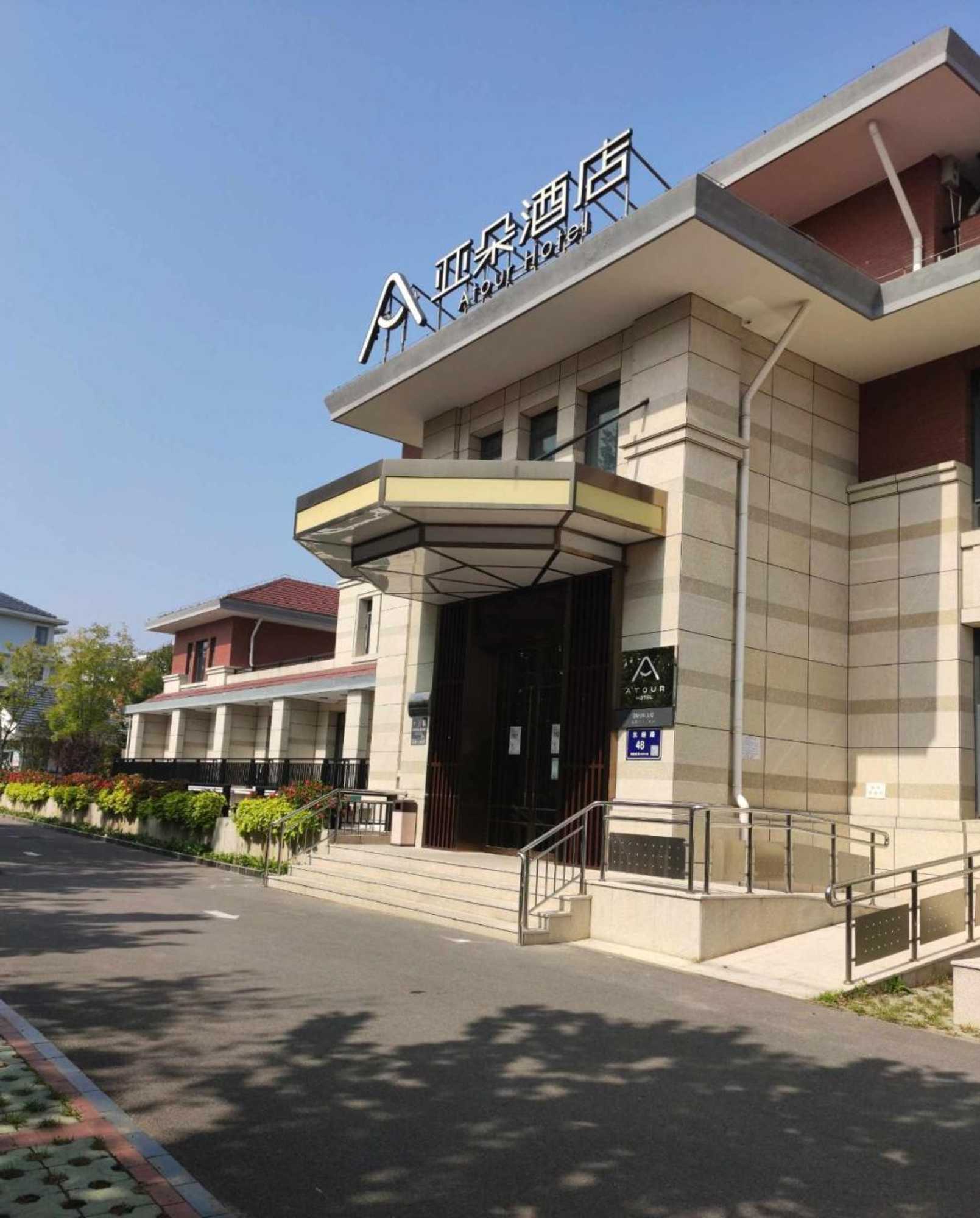 Gift card for Atour Hotel Beidaihe Zhoudun