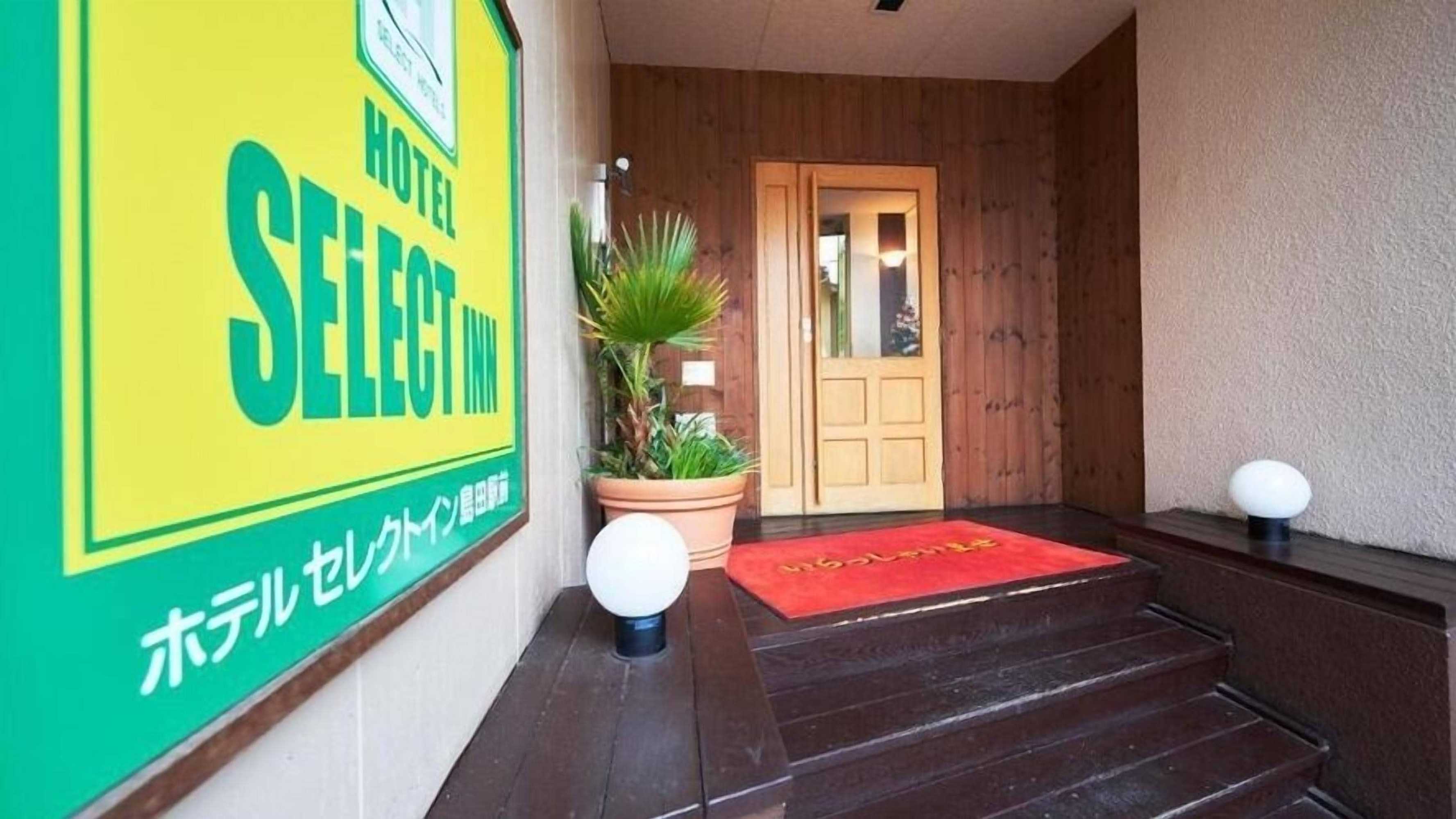 Gift card for Hotel Select Inn Shimada Ekimae Gift card for Hotel Select Inn Shimada Ekimae