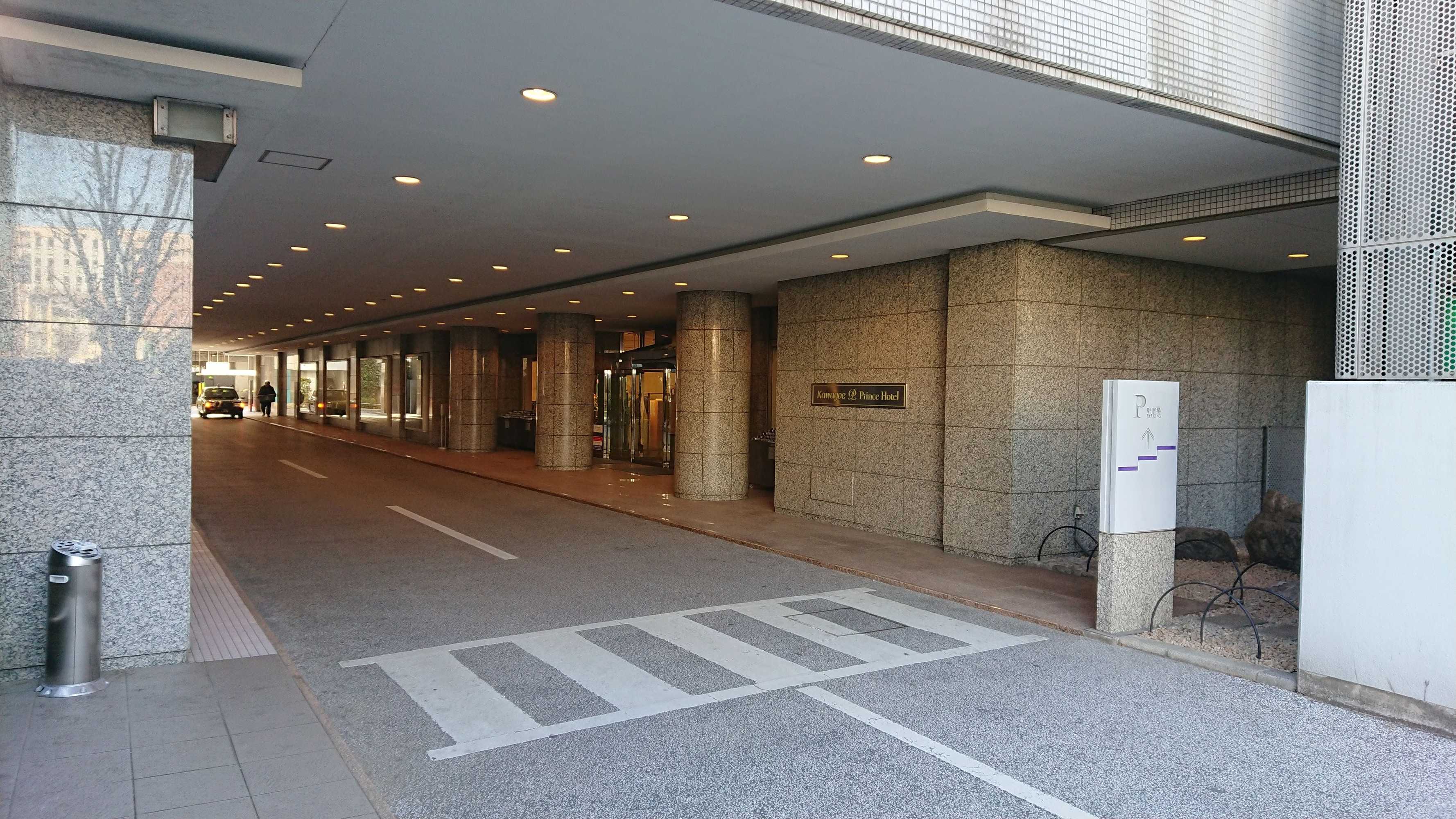 Gift card for Kawagoe Prince Hotel Gift card for Kawagoe Prince Hotel