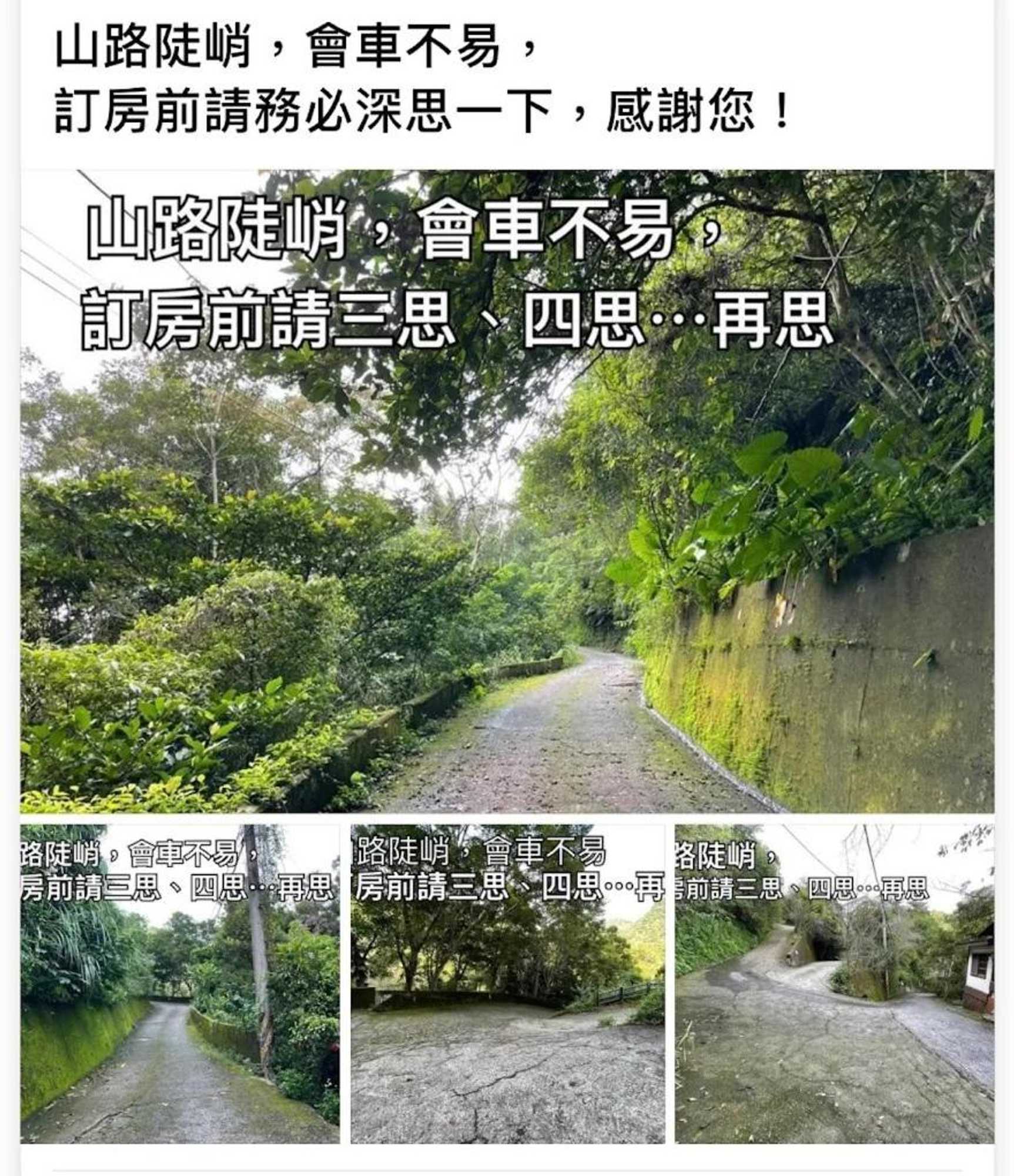 Gift card for Shan Xing Ji Ye Homestay