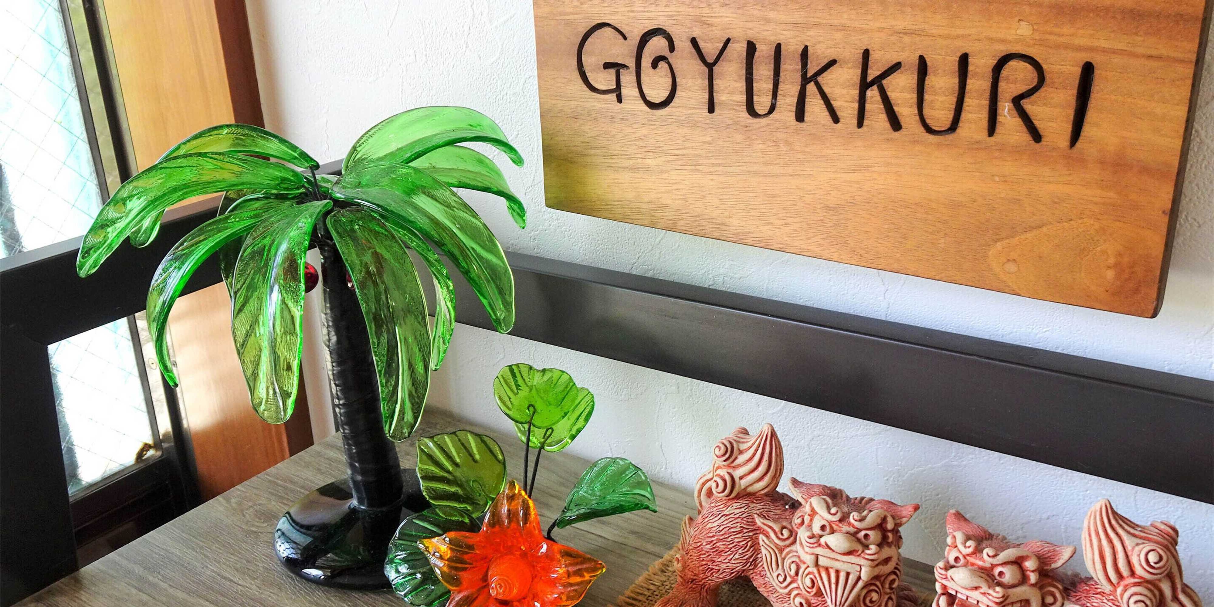 Gift card for Comfort Stay Goyukkuri Gift card for Comfort Stay Goyukkuri