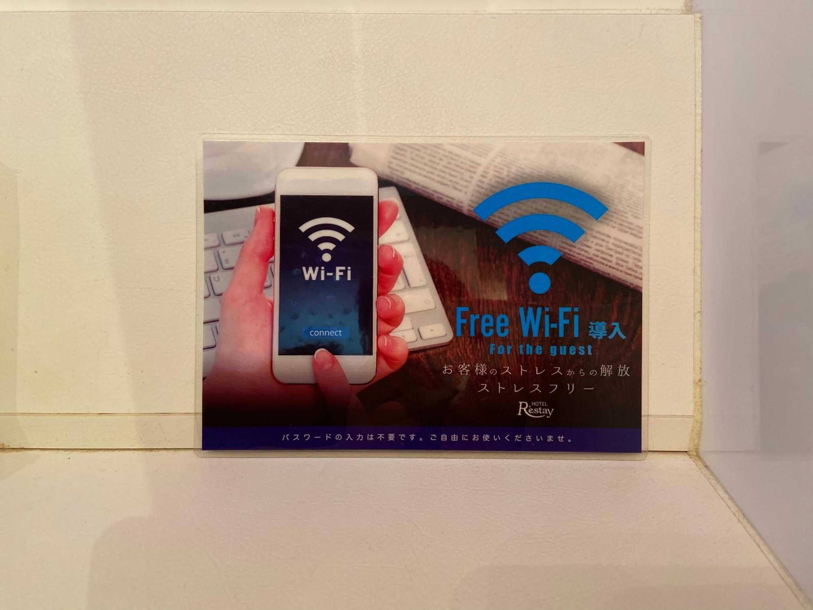Gift card for Restay Tokorozawa - Adults Only Gift card for Restay Tokorozawa - Adults Only