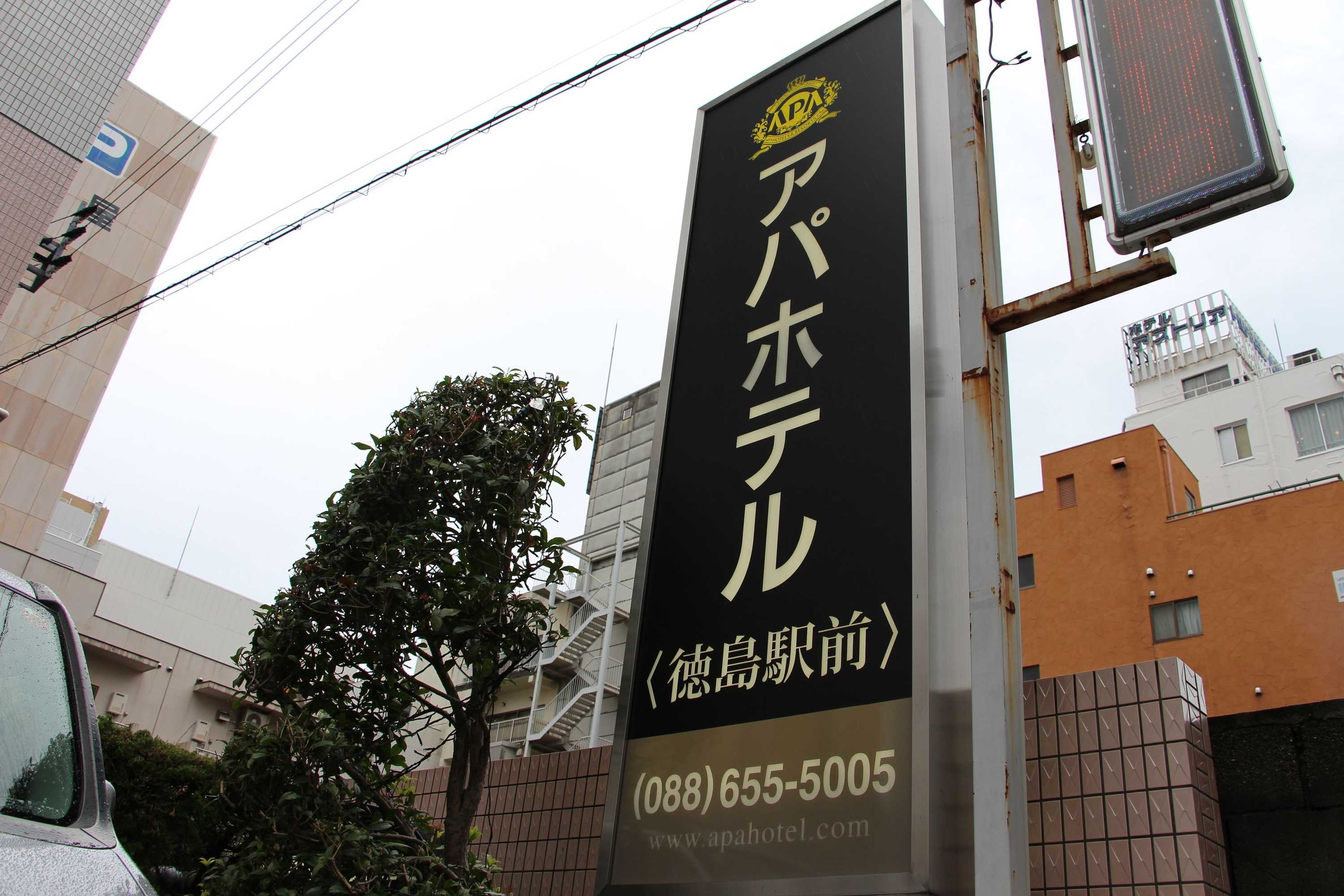 Gift card for Apa Hotel Tokushima-Ekimae Gift card for Apa Hotel Tokushima-Ekimae