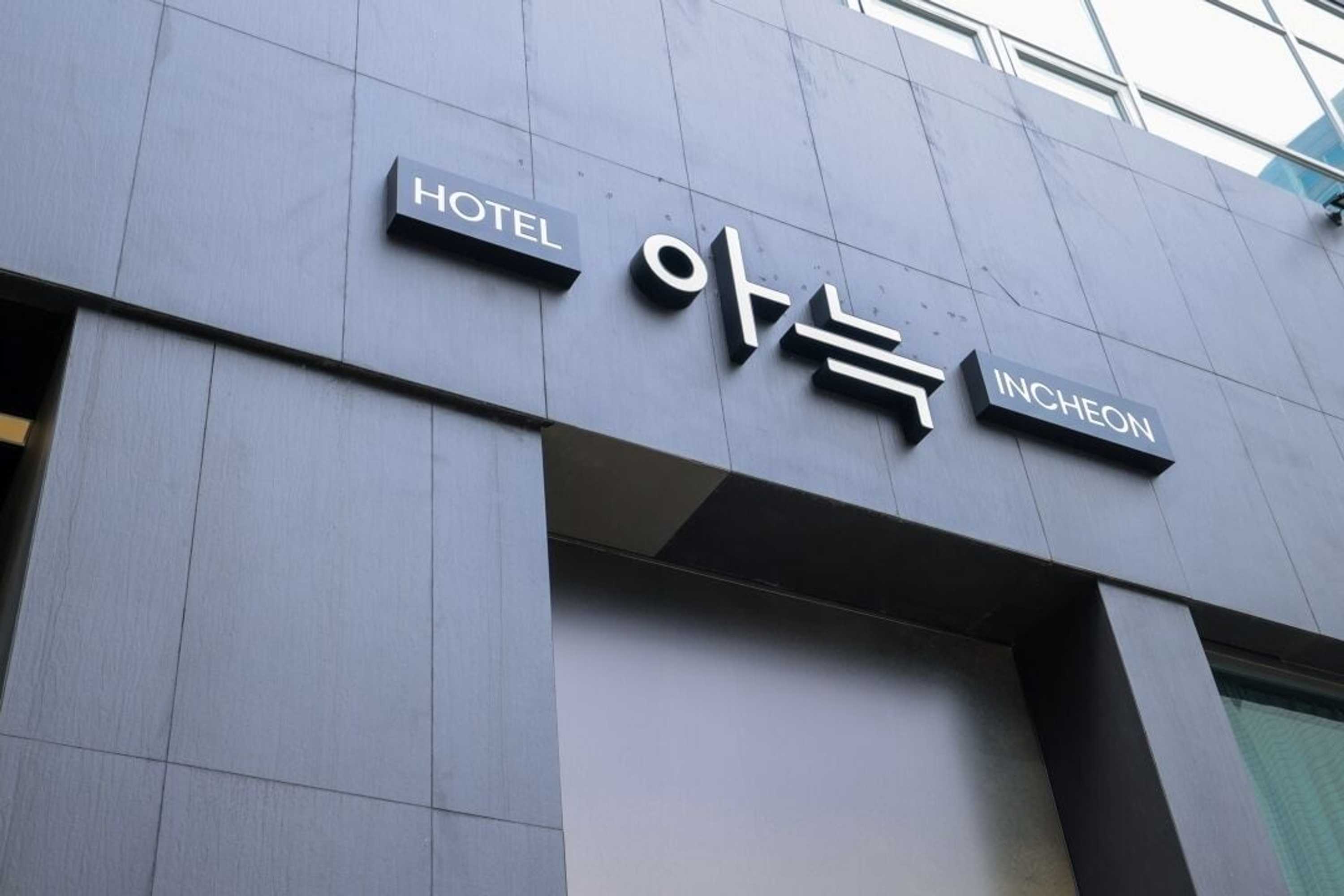 Gift card for Aank Hotel Incheon Guwol Gift card for Aank Hotel Incheon Guwol