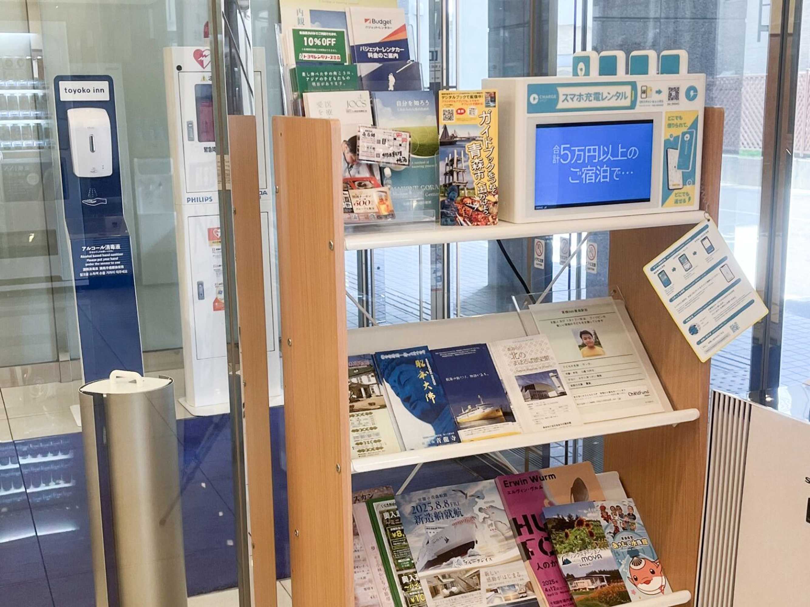 Gift card for Toyoko Inn Aomori Ekimae