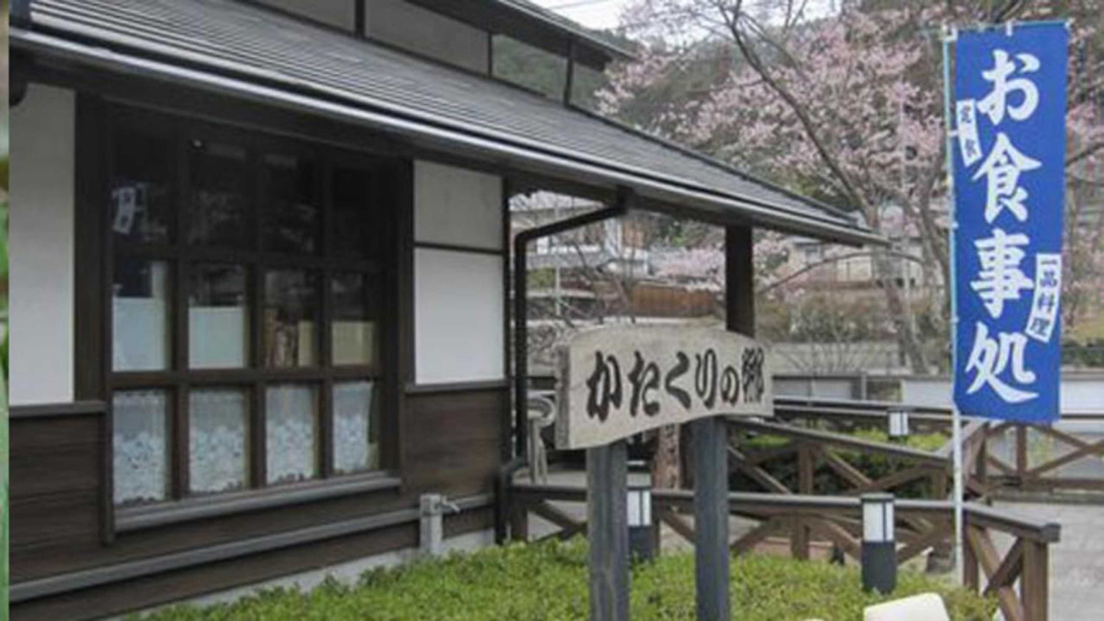 Gift card for Kyukamura Oku-Musashi