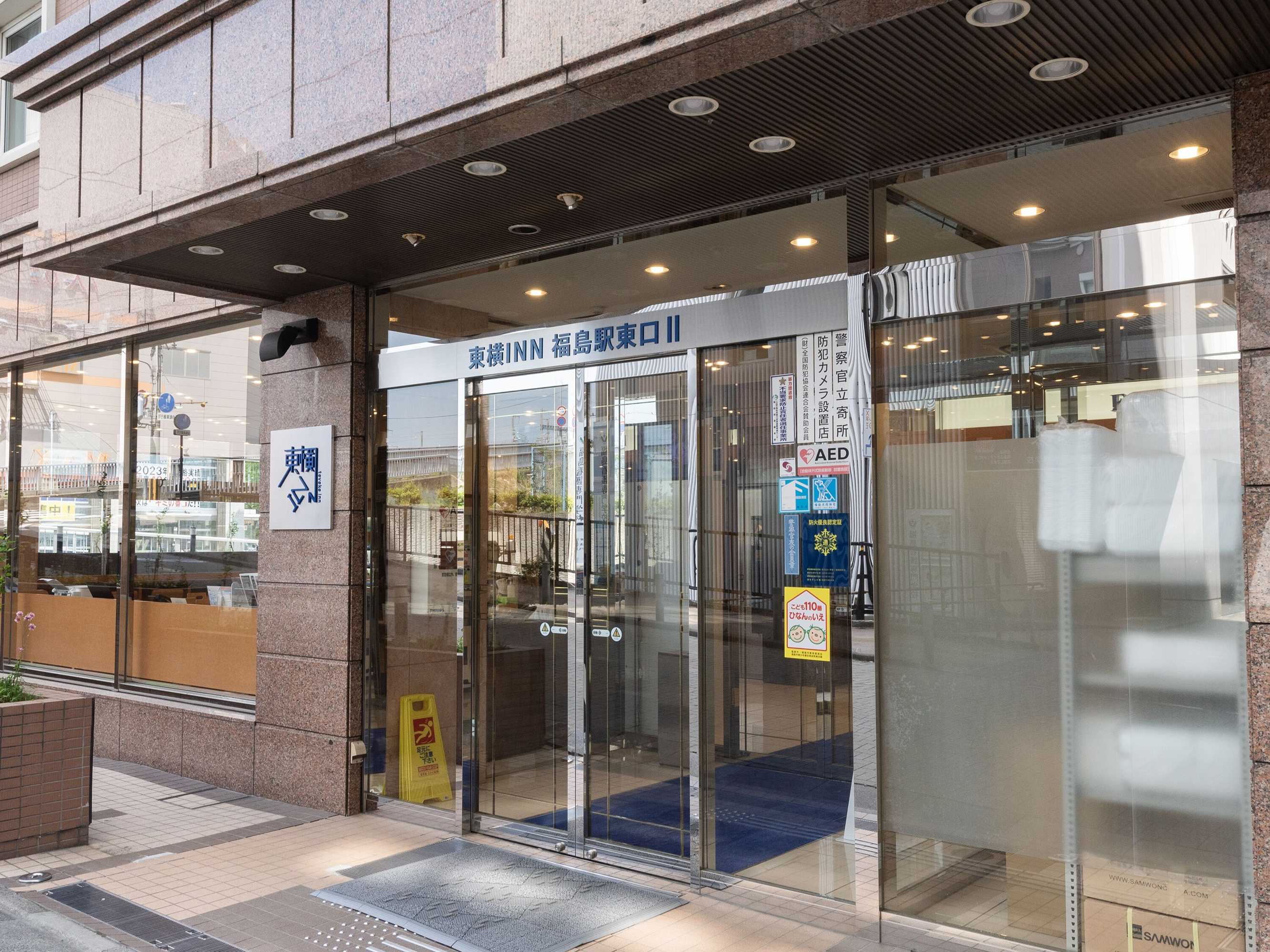 Gift card for Toyoko Inn Fukushima Station Higashi 2