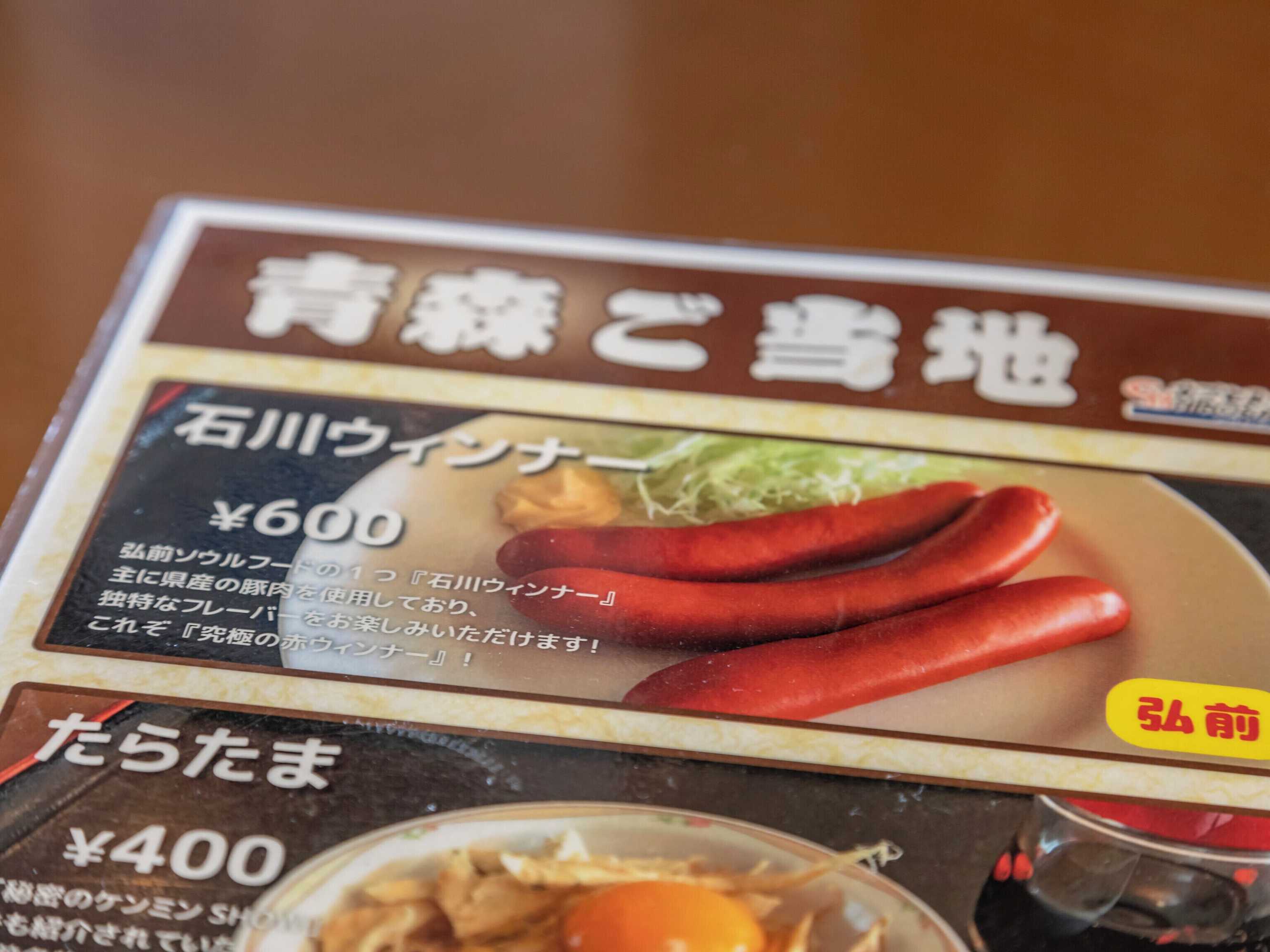 Gift card for Asahi Sauna Capsule Inn Hirosaki