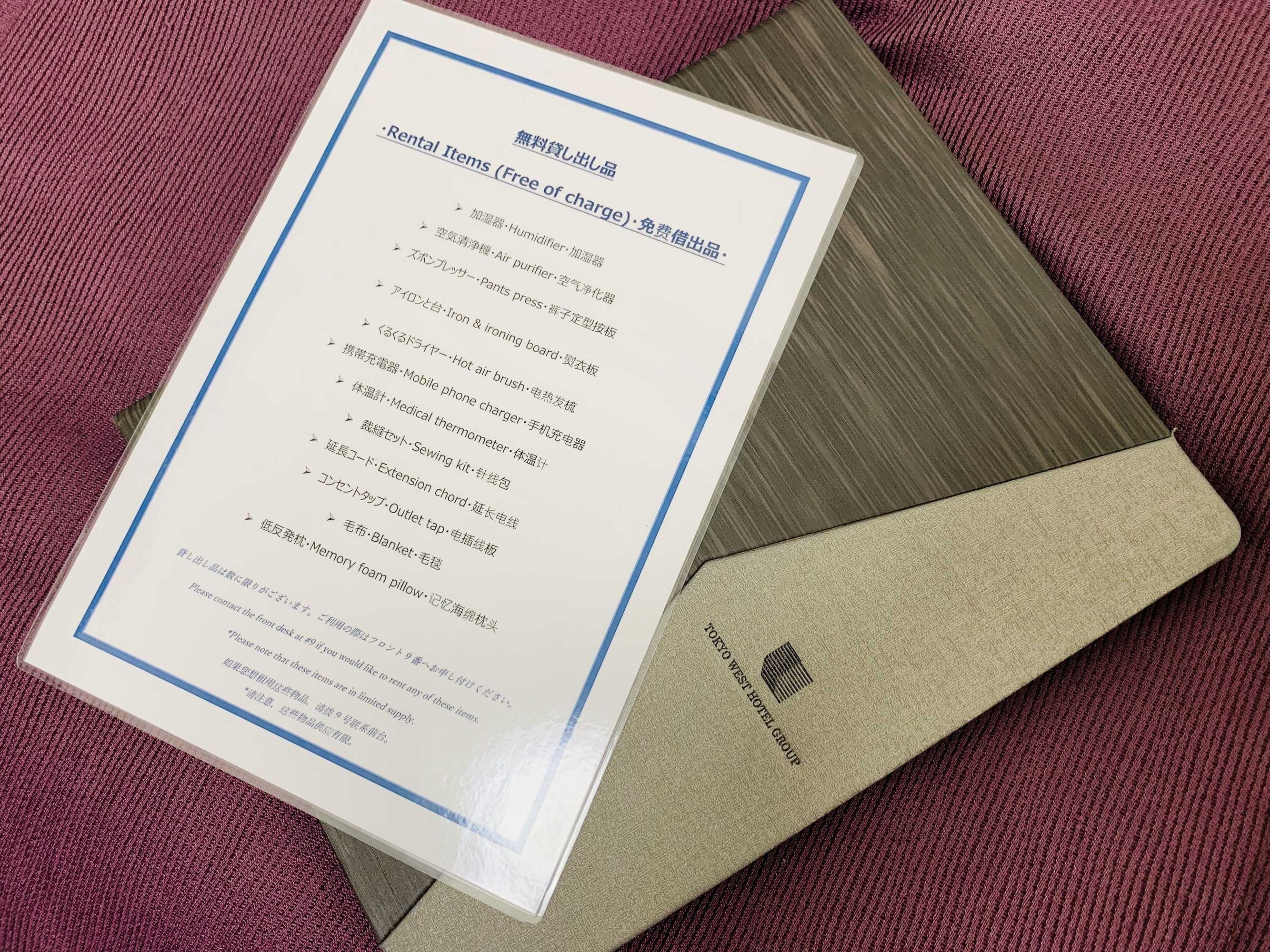 Gift card for Hachioji Urban Hotel Gift card for Hachioji Urban Hotel