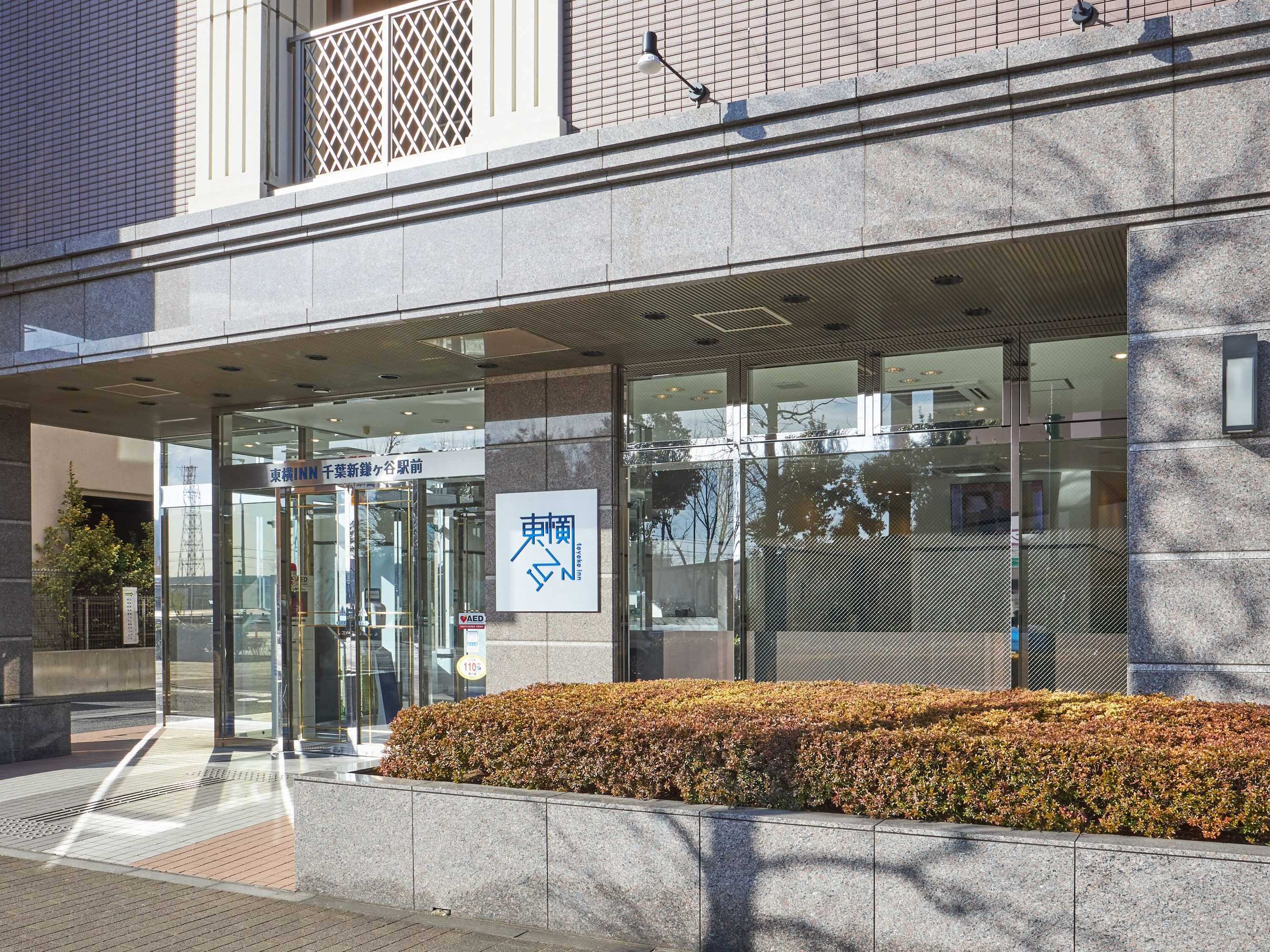 Gift card for Toyoko Inn Chiba Shin Kamagaya Stationmae Gift card for Toyoko Inn Chiba Shin Kamagaya Stationmae
