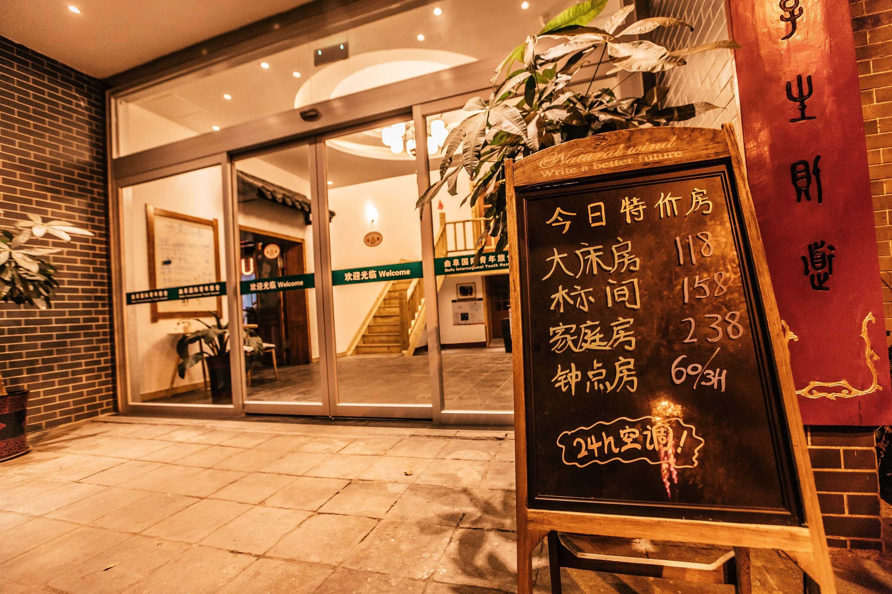 Gift card for Qufu International Youth Hostel Gift card for Qufu International Youth Hostel