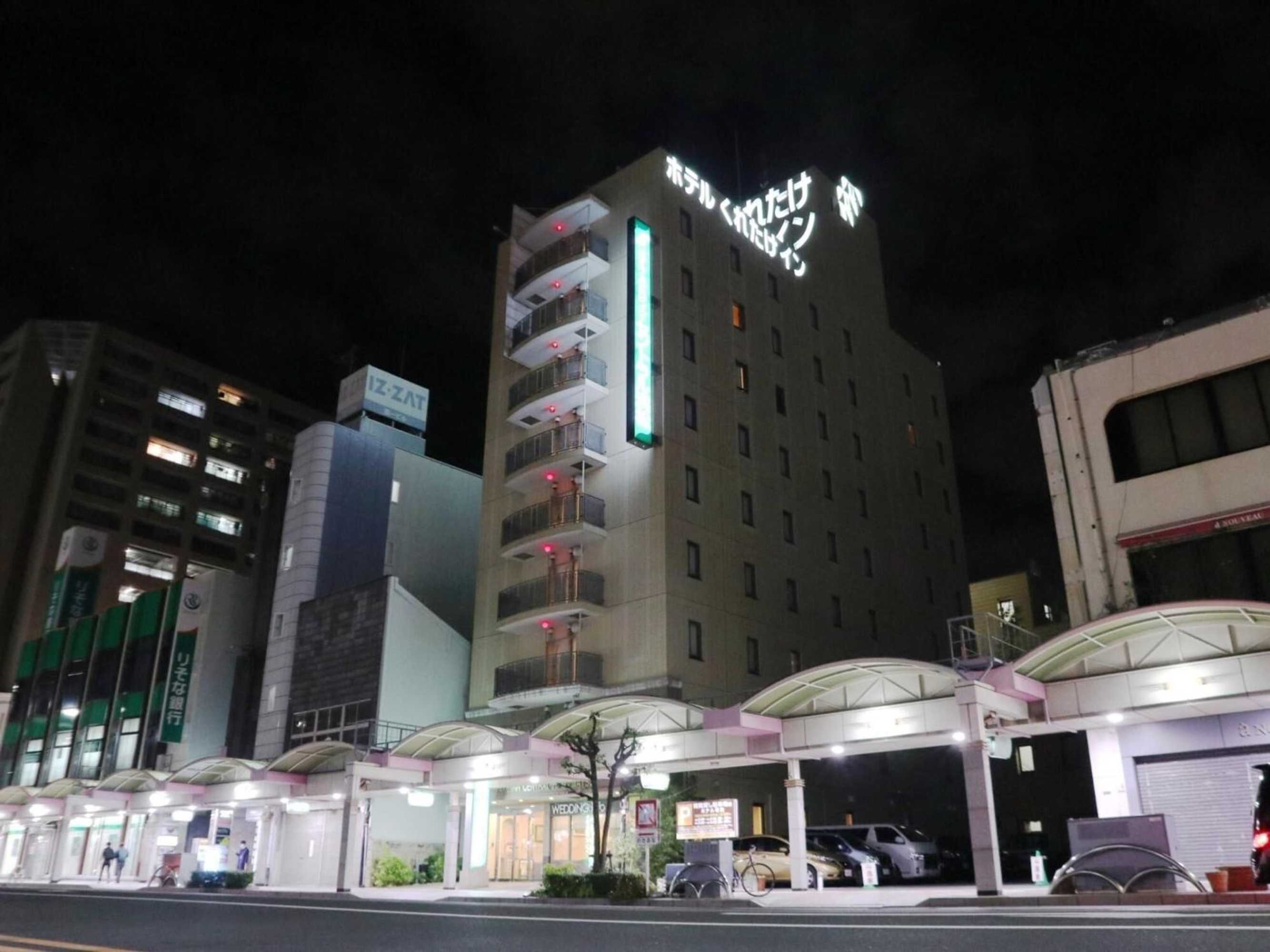 Gift card for Kuretake Inn Central Hamamatsu Gift card for Kuretake Inn Central Hamamatsu